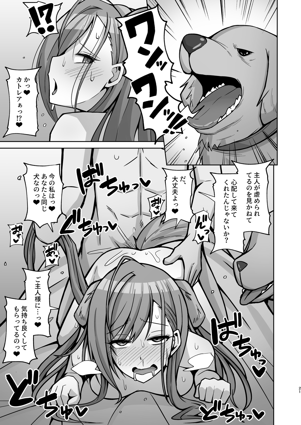 [Gaikotsu no Spare Rib (Kurohagane)] InuCos H tte Sugoi no yo! (THE iDOLM@STER: Shiny Colors) [Digital] page 20 full