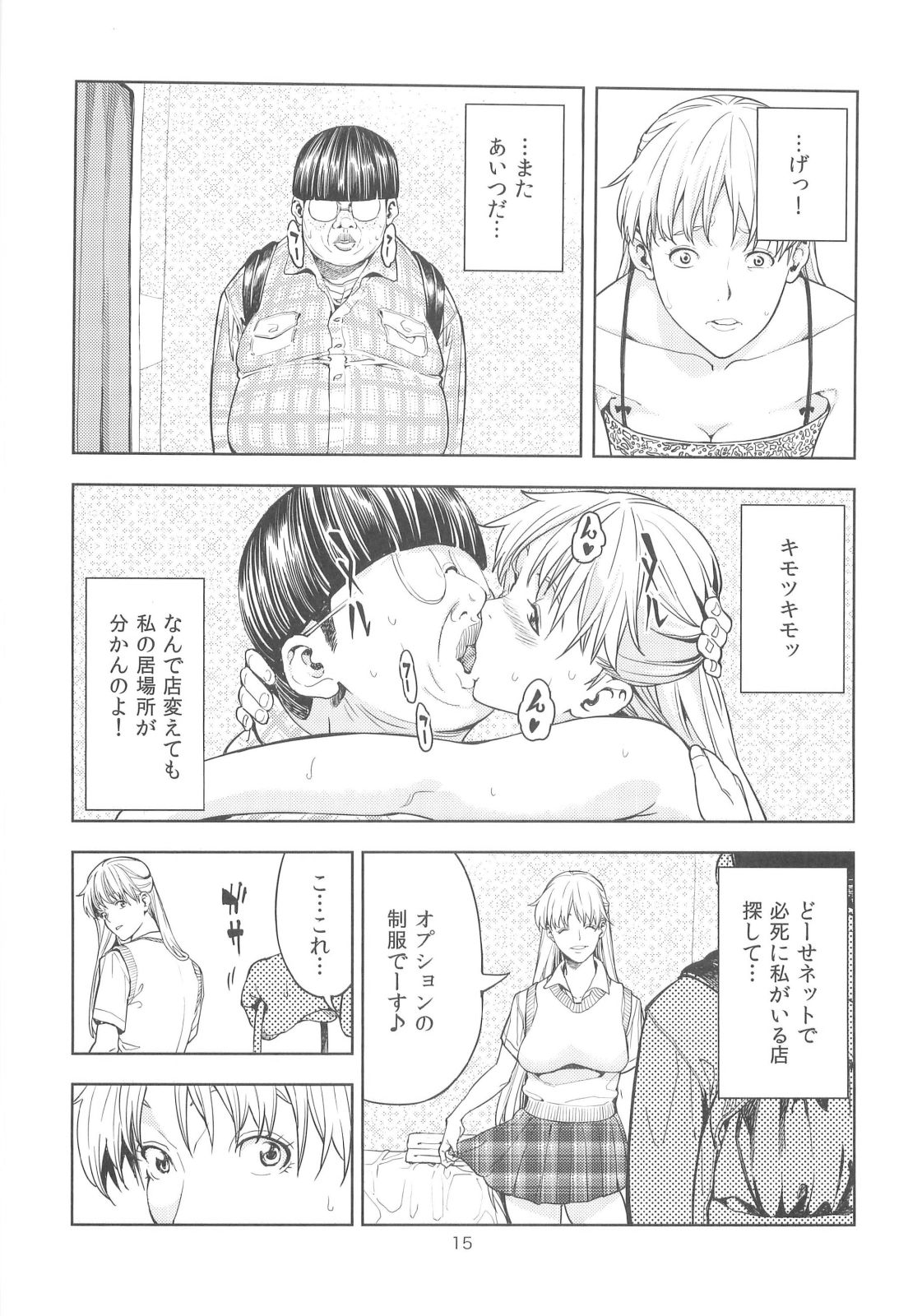 (COMIC1☆6) [JACK-POT (Jyura)] Aino Minako (30) ~Fuuzokujou-hen~ (Bishoujo Senshi Sailor Moon) page 15 full