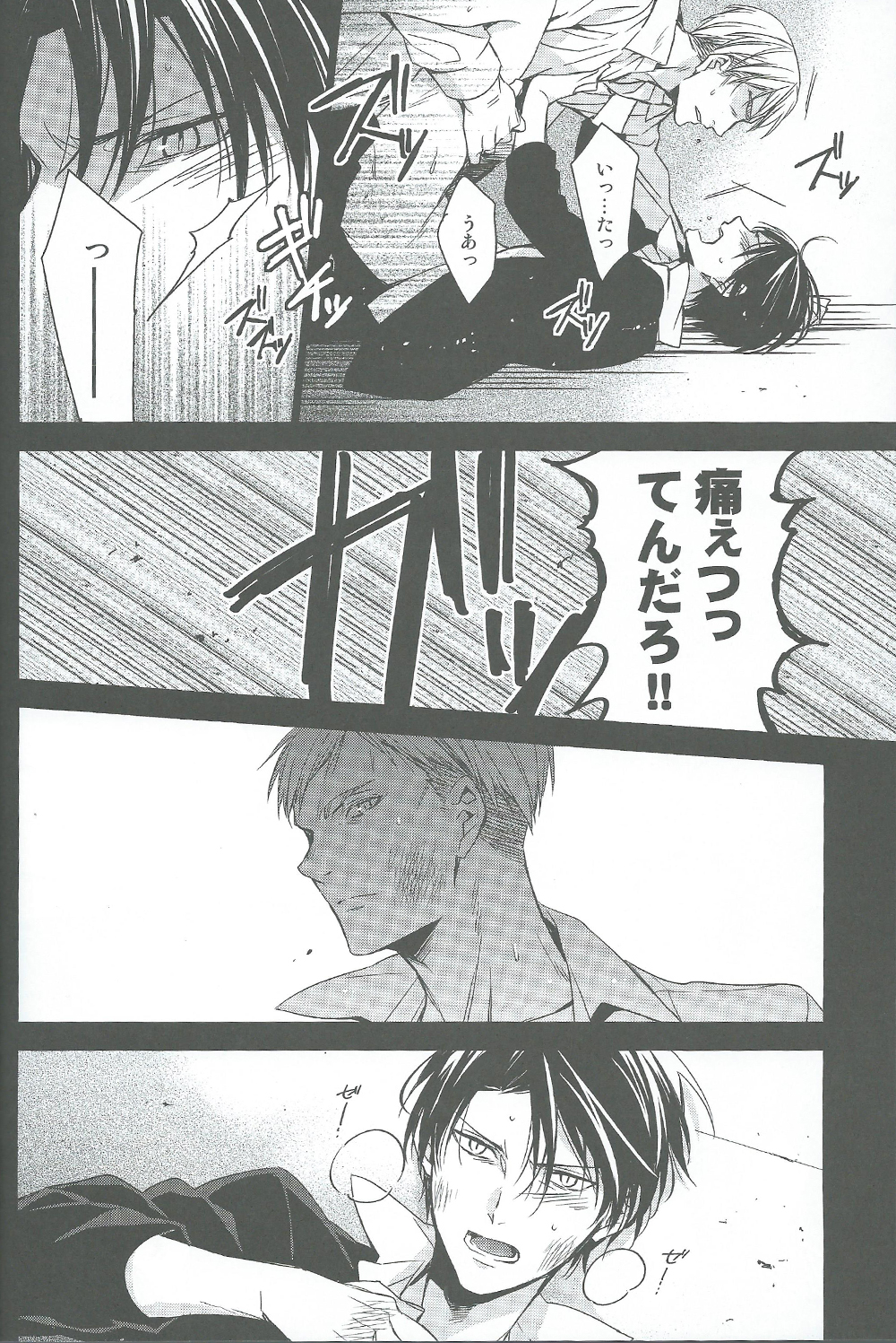 [Hummel] Two of a Kind (Shingeki no Kyojin) page 12 full