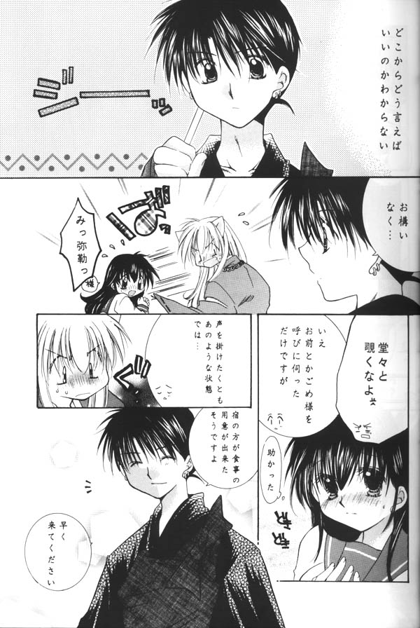 [Sakurakan (Seriou Sakura)] Koikaze Fukaba Akanezora (Inuyasha) page 12 full