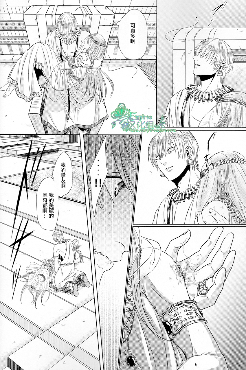 [zatta (Tomose)] Ou-sama no Namida | 王的泪水 [Chinese] [Empires汉化组] page 8 full