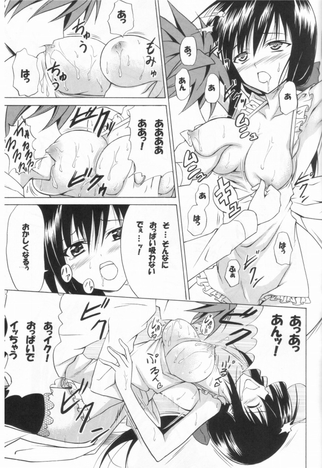 (C77) [TORA MACHINE (Kasukabe Taro)] Yui no Harenchi Mousou Nikki (To LOVE-Ru) page 8 full