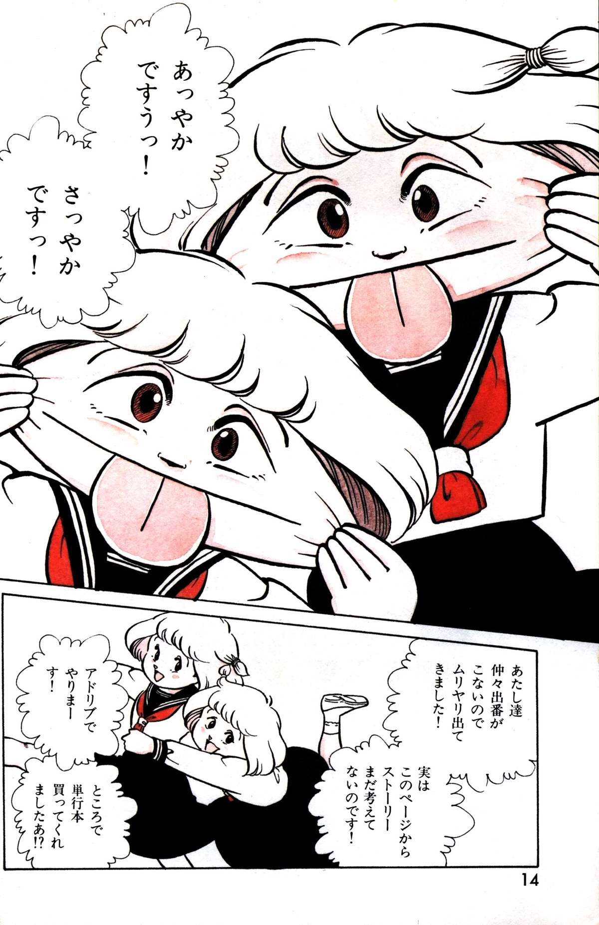 Lemon People 1984-01 Vol. 24 page 46 full