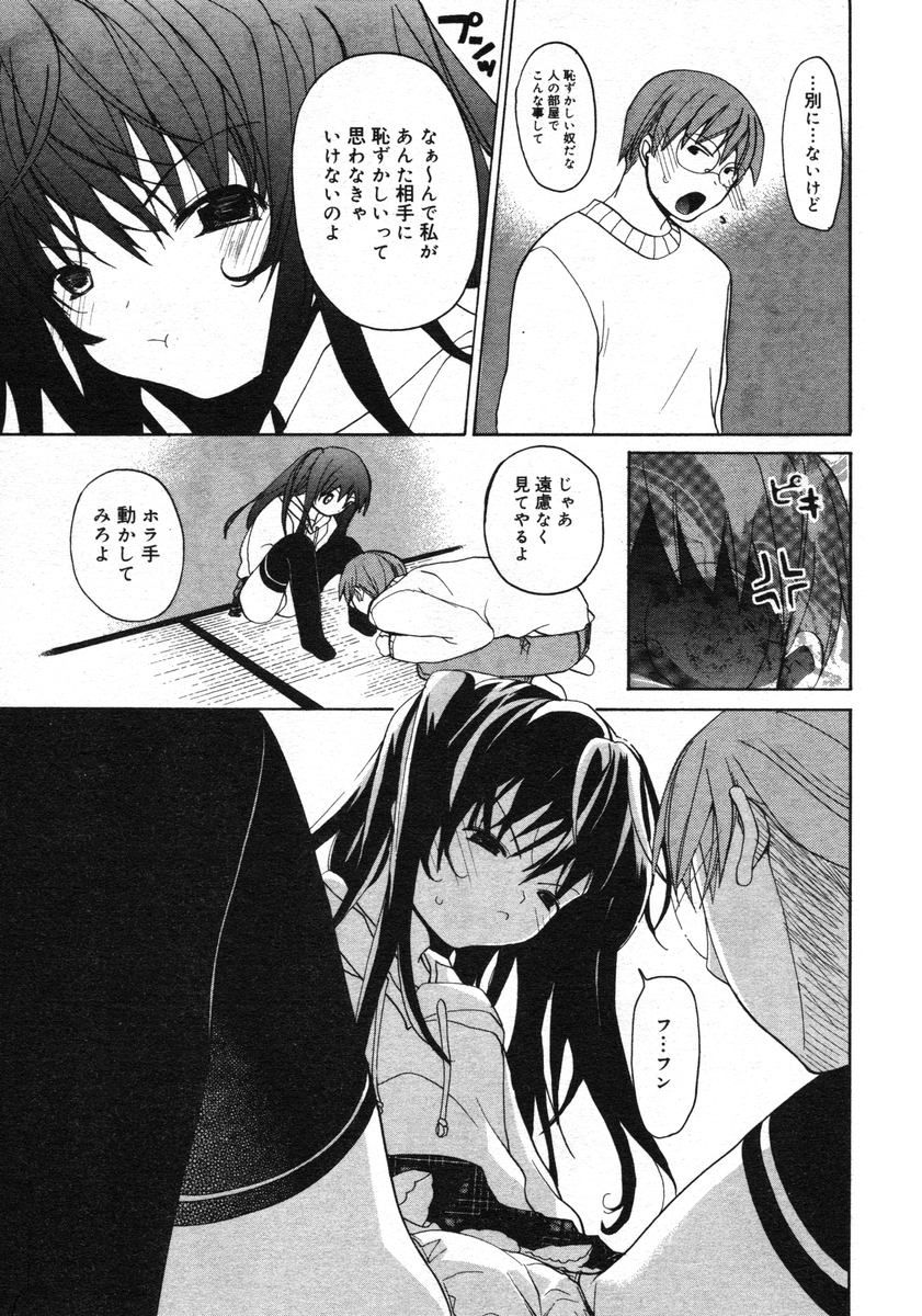 COMIC RiN 2005-02 Vol. 2 page 49 full