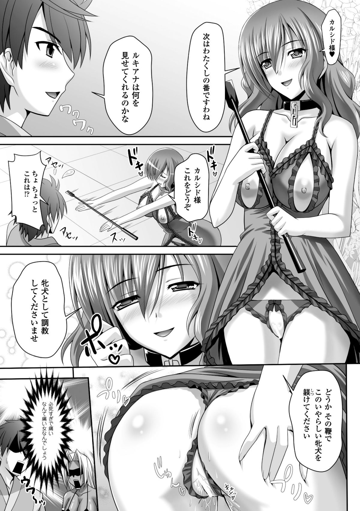 [Sinbo Tamaran × Takeuchi Ken] Harem Wedding The Sweet Honeymoon [Digital] page 40 full