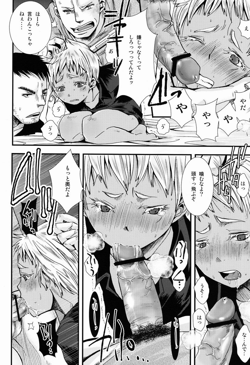 (C82) [Atelier Dr.HEAD'S (Katou Chakichi)] Nukarumi no Sekai (Jormungand) page 9 full