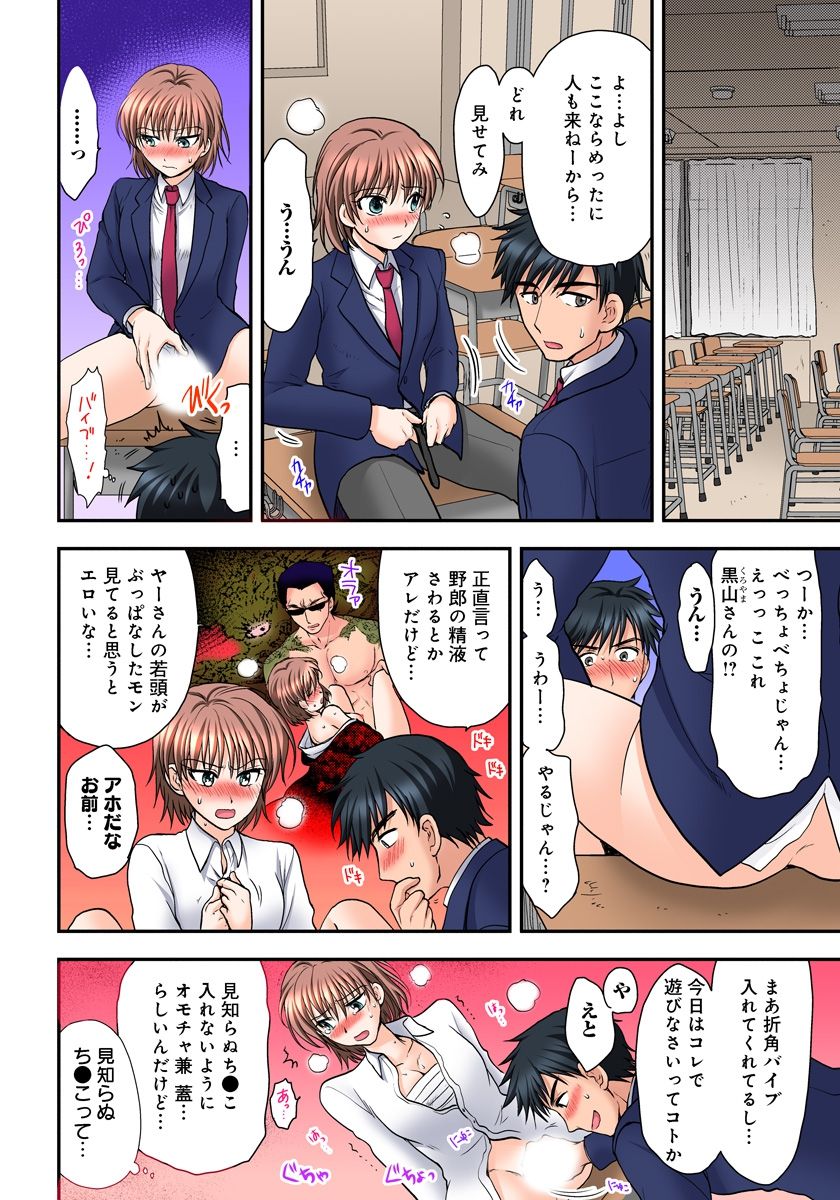 [Shirogoma Rai] Nyotaika Gokudou, Nakaiki Chuudoku!? Manman Panic! 2 page 10 full