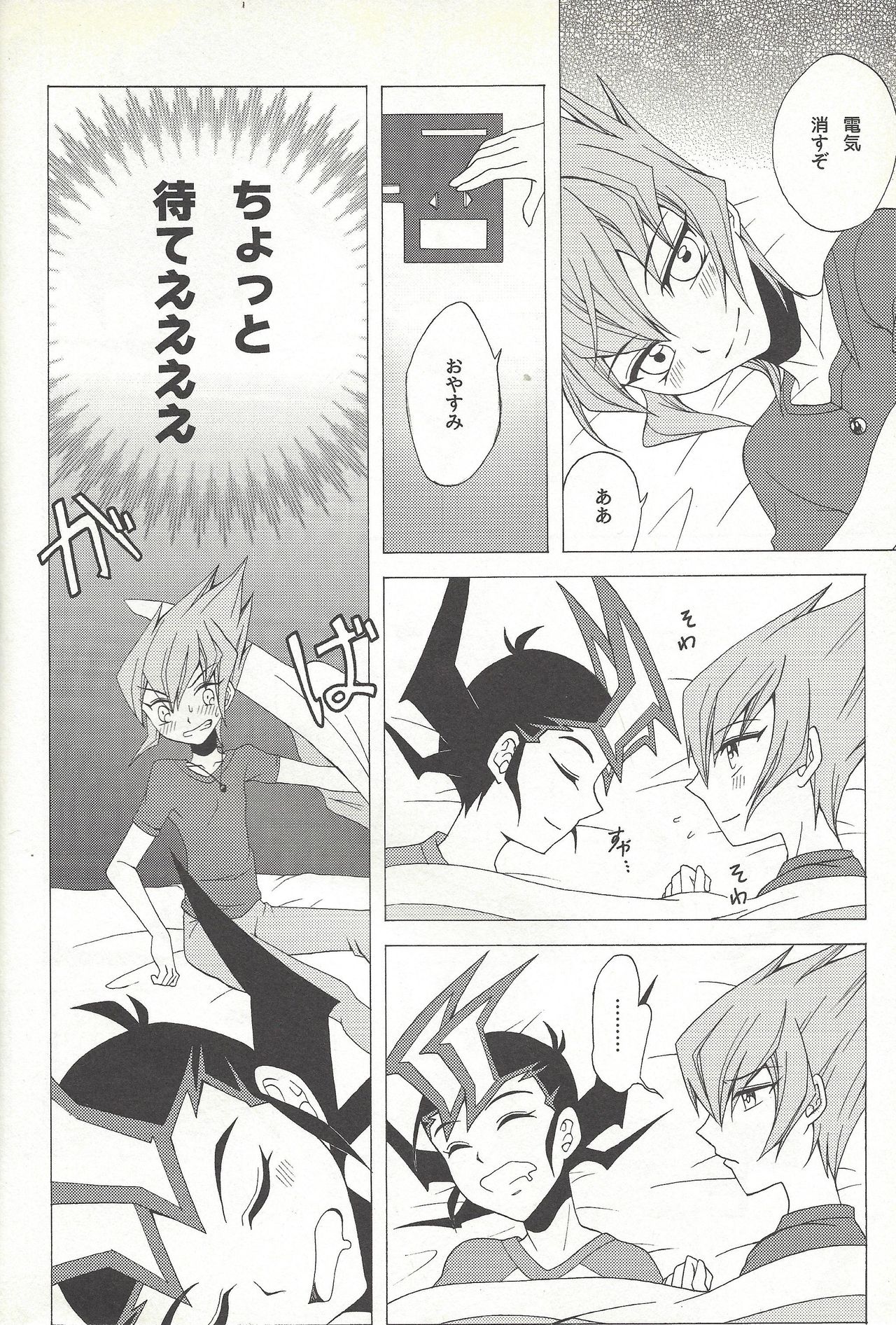 (SUPER23) [Antique Label (Refla)] Honto no Koe o Kikasete (Yu-Gi-Oh! Zexal) page 5 full