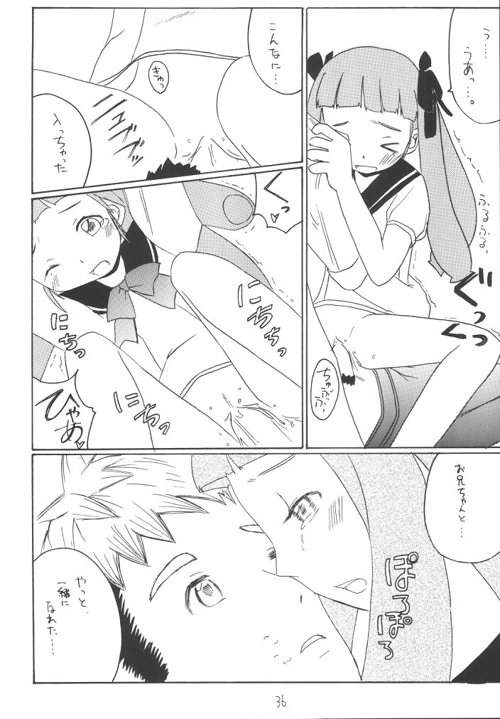 (C67) [Asanoya (Kittsu, Amaniji, P-chan)] My Hime -vol.1- (Mai-HiME) page 35 full