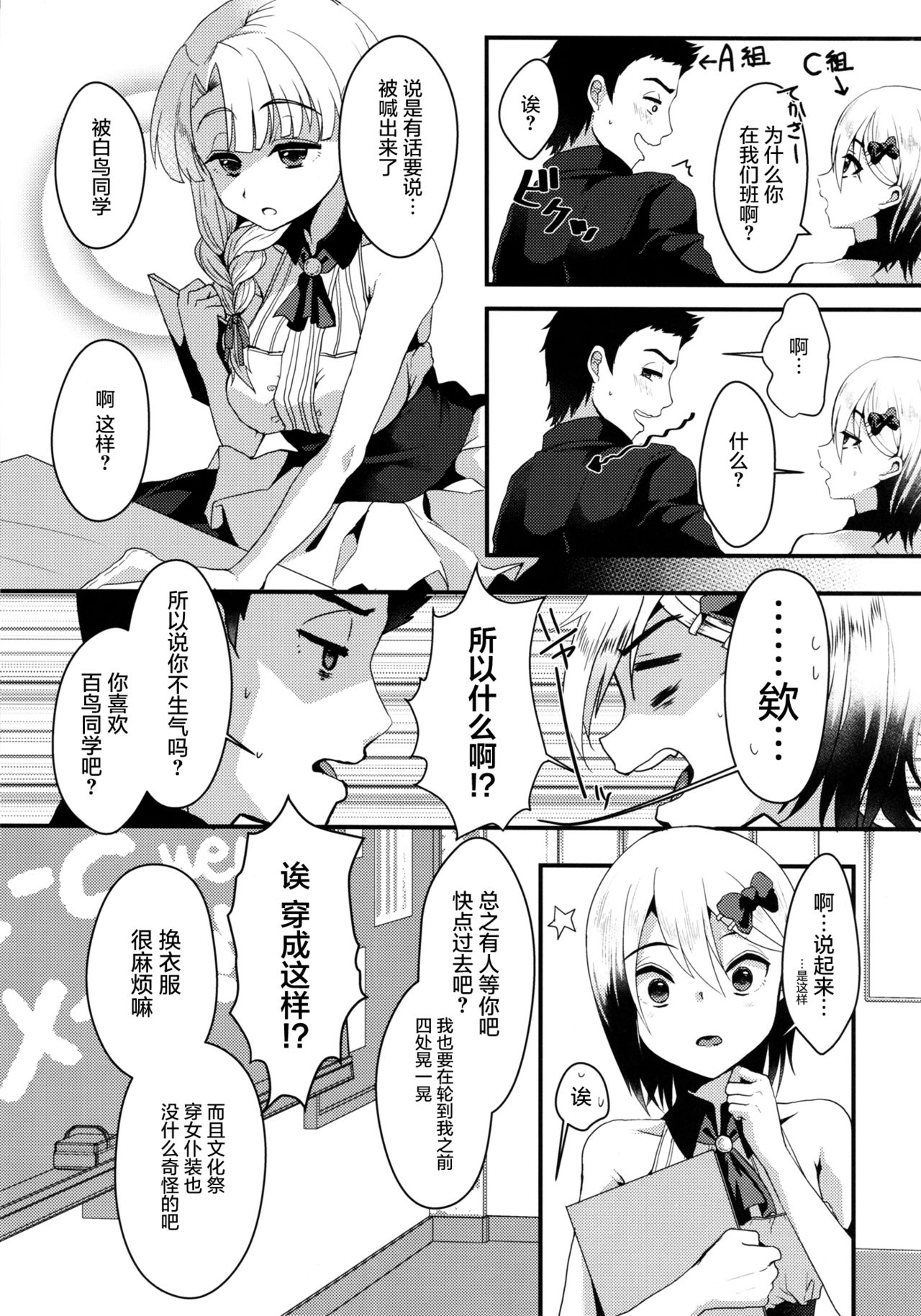 (C91) [Kome Nouka (Komezawa)] Mesu Ochi Level Lv.3 [Chinese] [屏幕髒了漢化] page 7 full