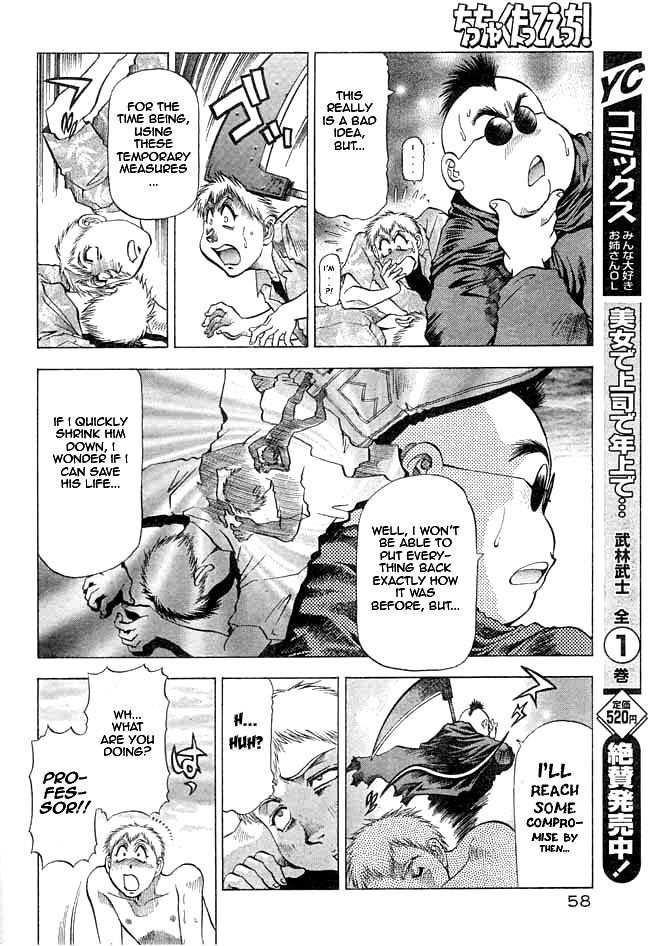 [Takebayashi Takeshi] Chicchakutatte Ecchi! [English] page 6 full