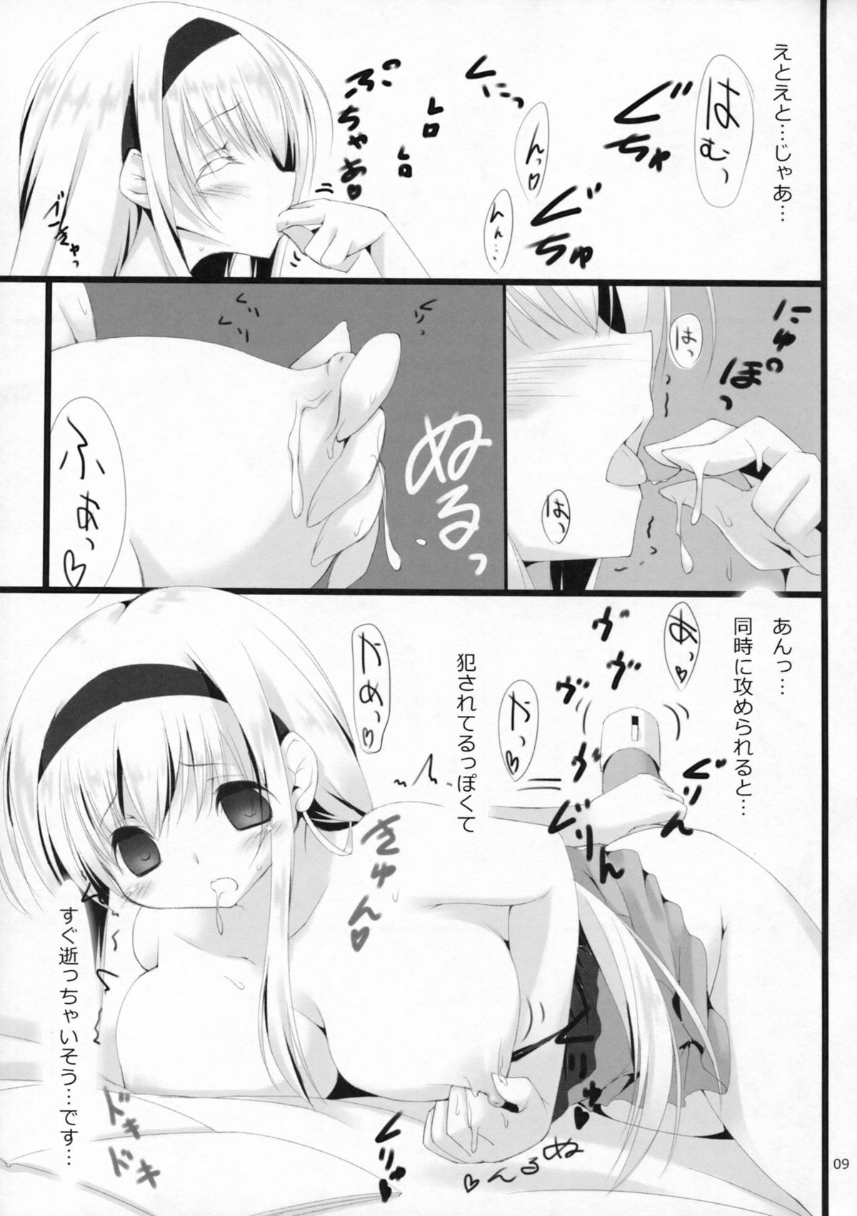 (C82) [seventh zest (Mutsuno Hexa)] Gyouretsu Shoujo II (Original) page 11 full