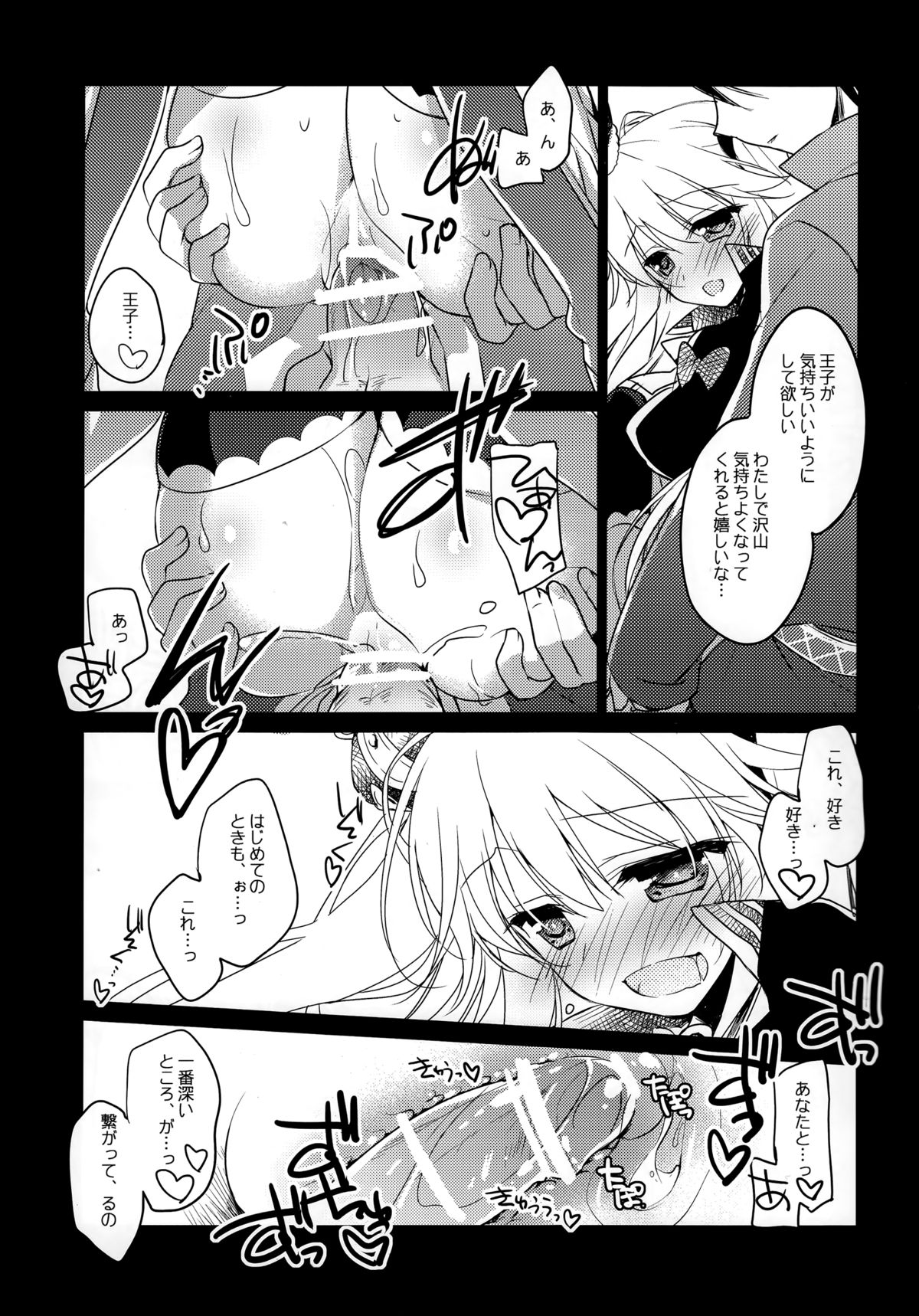 (Waru no desu… Ouji) [FRAC (Motomiya Mitsuki)] Yoru no Soko kara (Sennen Sensou Aigis) page 12 full