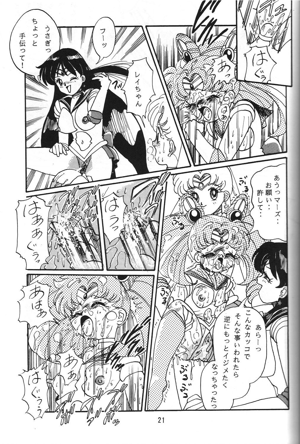 (C47) [RPG Company] Jiyuu Tamashii (Sailor Moon, Ah! My Goddess) page 20 full