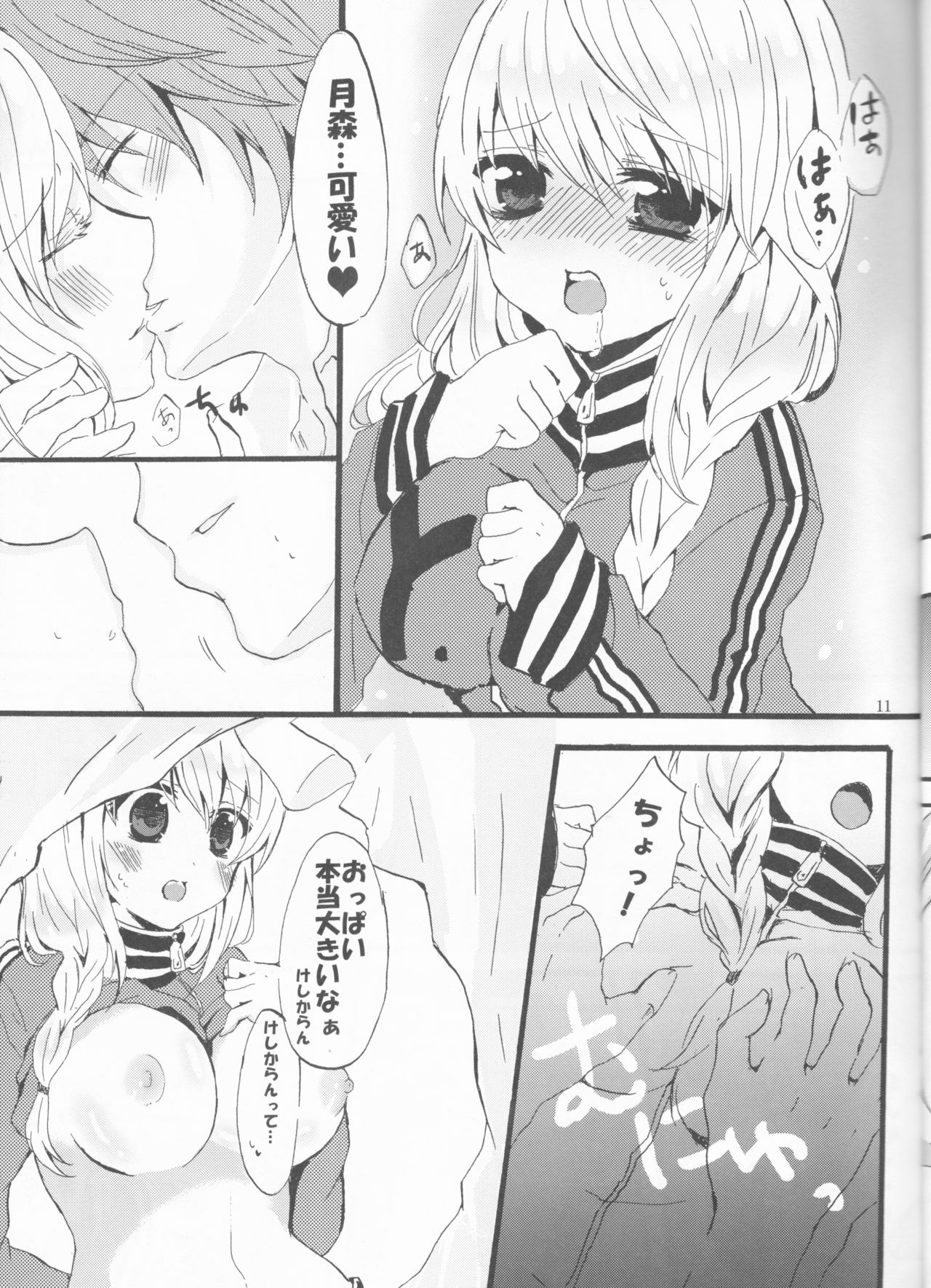 [Crayon48 (Aji Ponta)] Beautiful Life (Persona 4) page 11 full
