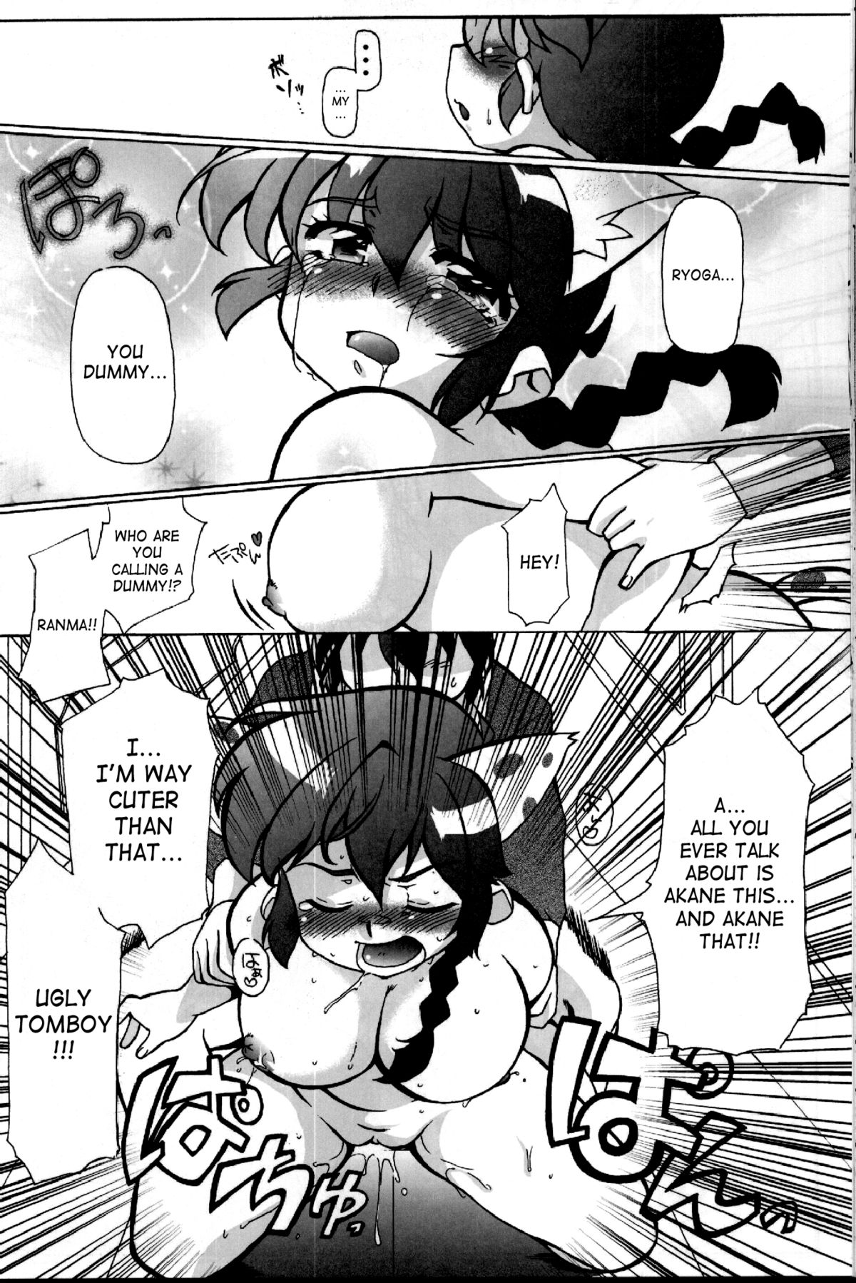 (C82) [Marin (Suzusato Rinka, Mage)] Doujouyaburi no Kata wa Katteguchi e Omawari Kudasai | Challengers Please Present Yourself At The Back Door (Ranma 1/2) (English) [SaHa] page 23 full