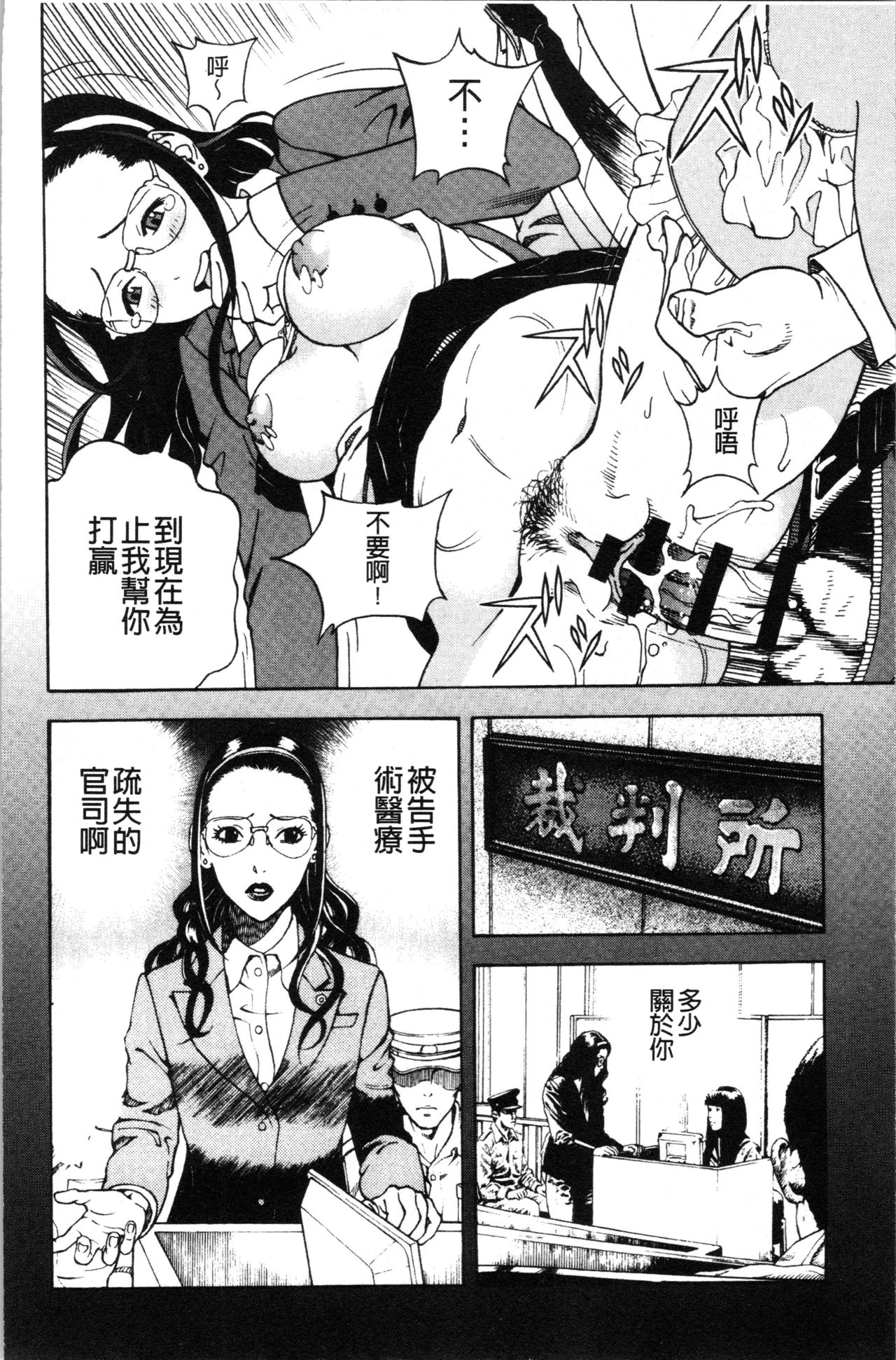 [U-Jin] Niku Doukutsu 1 [Chinese] page 17 full