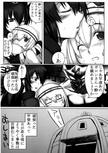 [Mahjong Yuugengaisha 58] Boku no Otomo ha Hatarakanai ! (Monster Hunter) - page 21