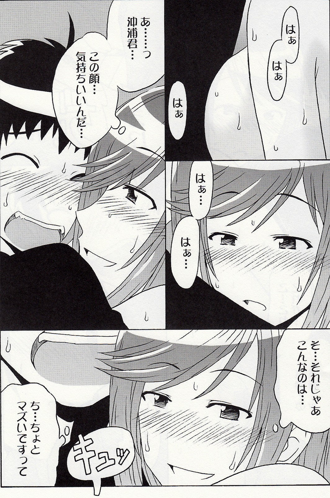 (SC37) [cLock work (Suiso)] DOUBLE (Kenkou Zenrakei Suieibu Umisho) page 9 full