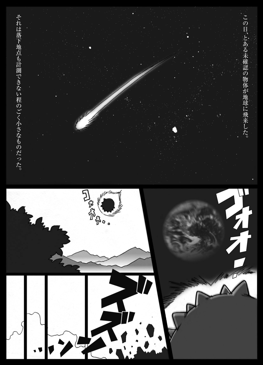 [Urban Doujin Magazine] Mousou Tokusatsu Series Ultra Madam  Prolouge page 2 full