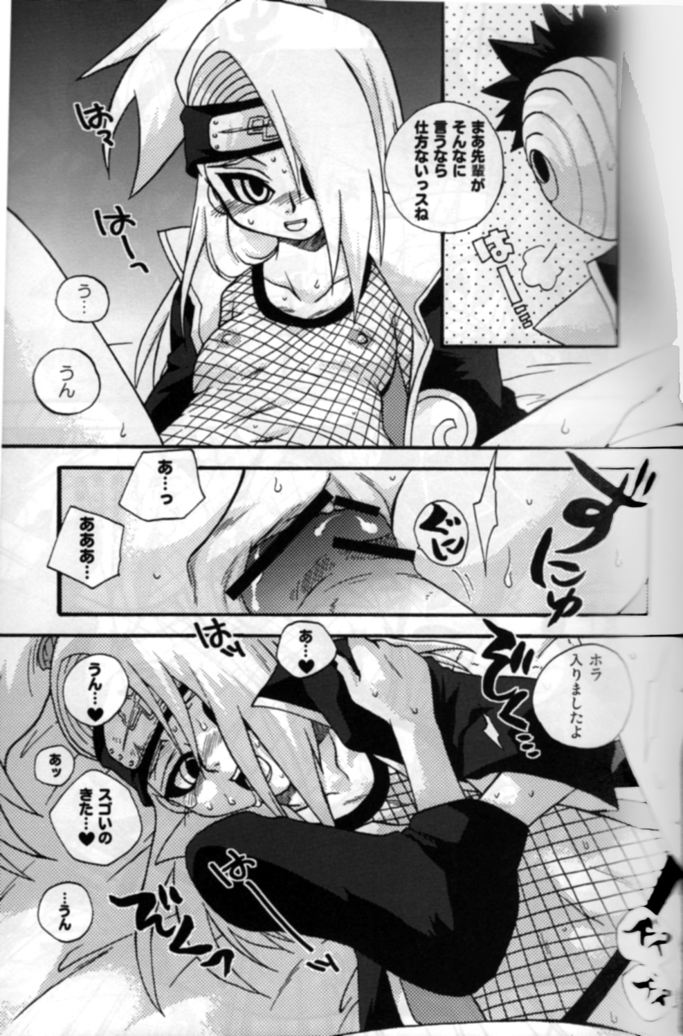 [Doubutsu Danchou (Nekono Tamami)] Bakuretsu Akatsuki Musume (Naruto) page 9 full
