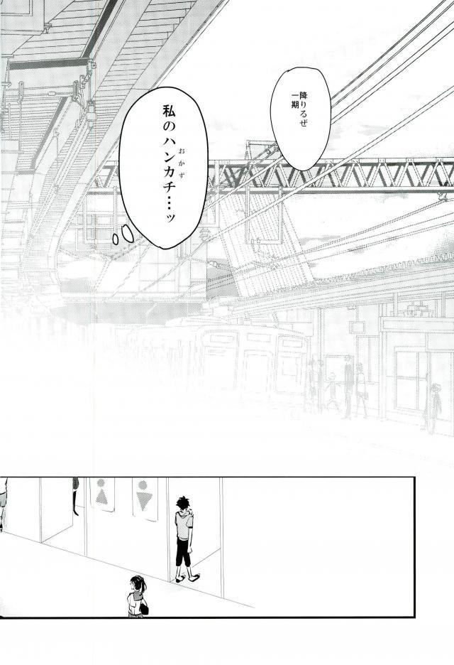 (Chou Senka no Toki Kansai 22) [K.IRY (Tsumugi)] Jousharitsu 120% (Touken Ranbu) page 15 full