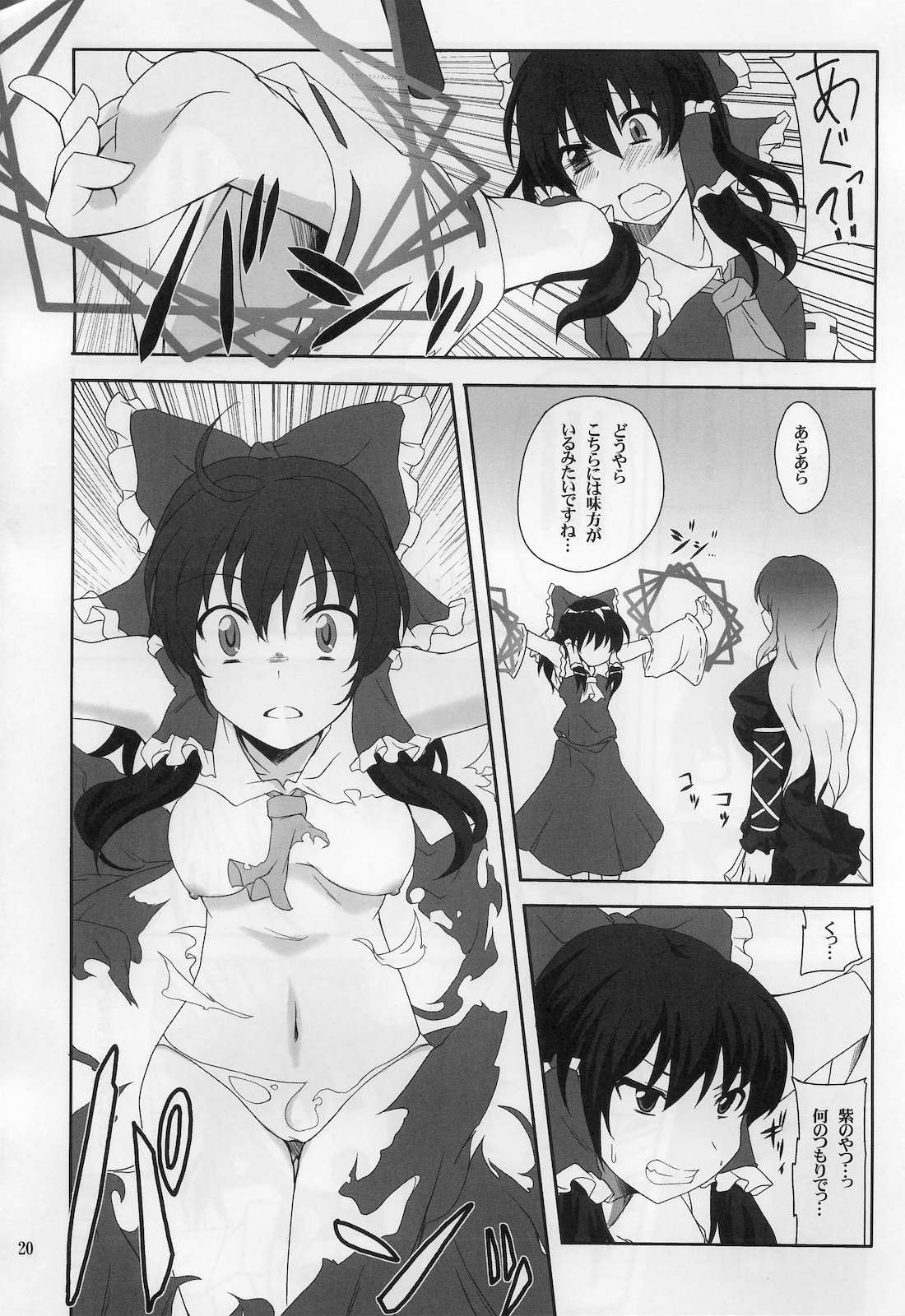 (Yarinsai 2) [True RIDE (Shinjitsu)] Hijirin to Sex shimasho (Touhou Project) page 19 full