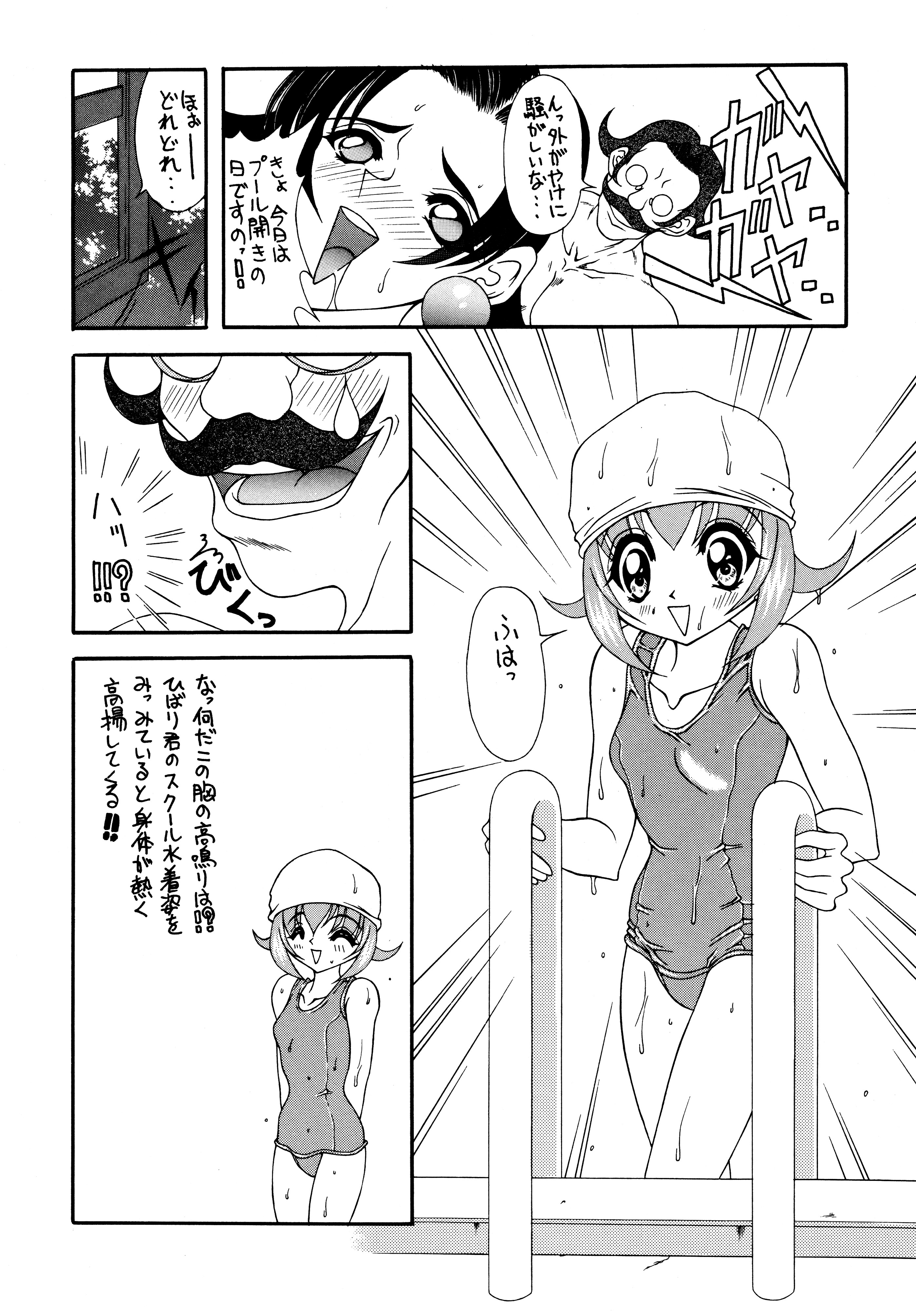 (C54) [Geiwamiwosukuu!! (Karura Syou, Tachi Tsubaki, Yuuki Tsukasa)] Ryou. (Various) page 29 full