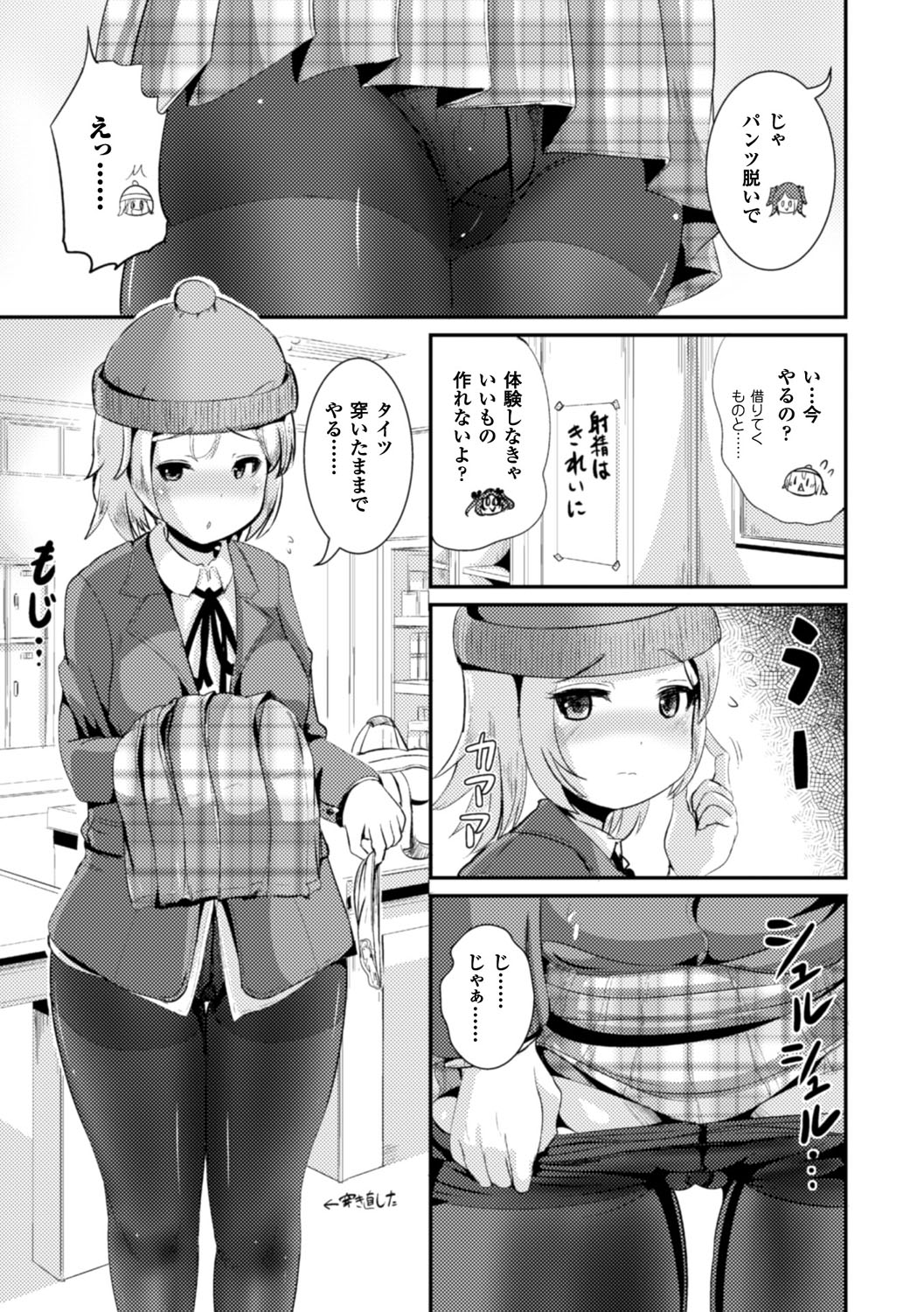 [Anthology] Bessatsu Comic Unreal Anthology Futanarikko Fantasia Digital Ban Vol. 6 [Digital] page 6 full