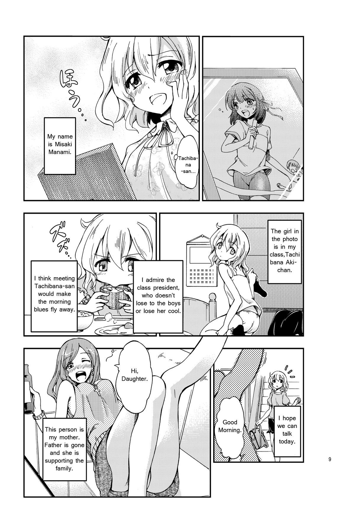 [Nikuyoku Boutarou] JiiChuu! ~Jii Chuudoku Shoujo~ | Jiichu! Girl Masturbation Addiction [English] [Jojo] page 7 full