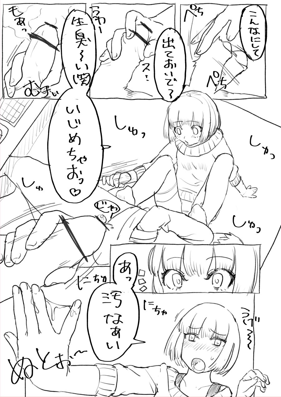 [Magpoppo] 気になるあの子は同級生 page 3 full