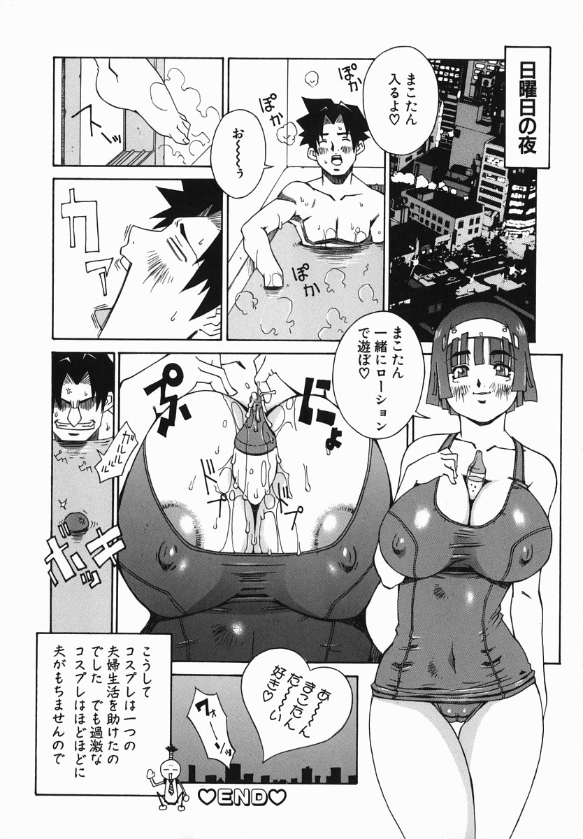 [Nerima Yoshito] Bakunyujiru Daihyakka page 46 full