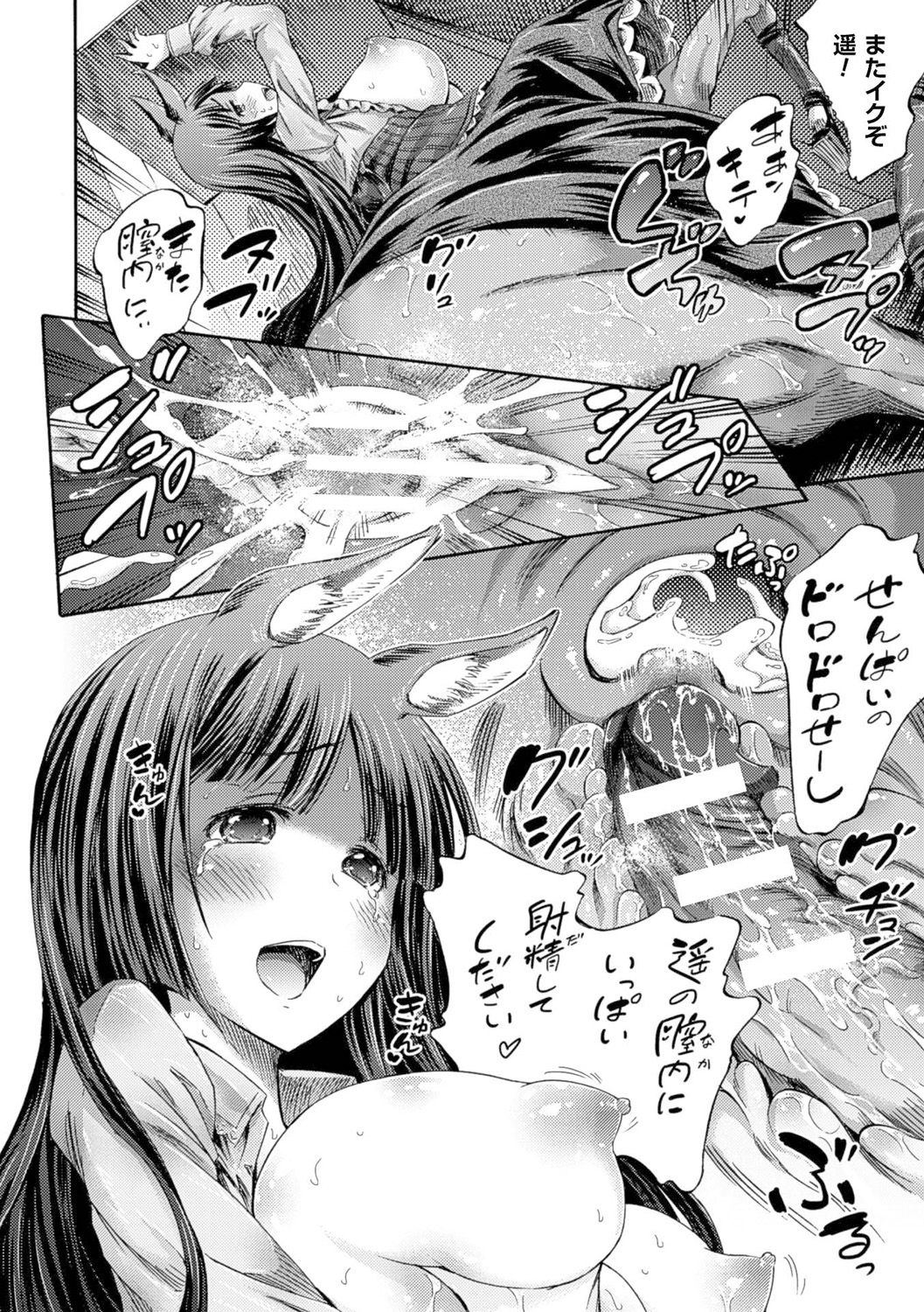 [Horitomo] Kentauros wa Hitori Ja Dekinai [Digital] page 46 full