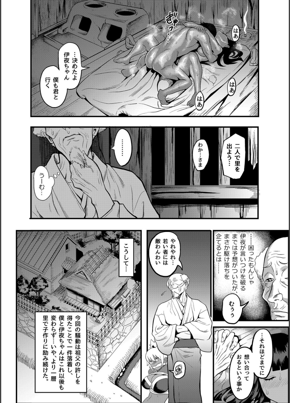 [Kougi Anmitsu (Ichiren Takushou)] Oideyo! Kunoichi no Sato Kan ~Shiren!! Kozukuri Kinshirei no Maki~ [Digital] page 31 full