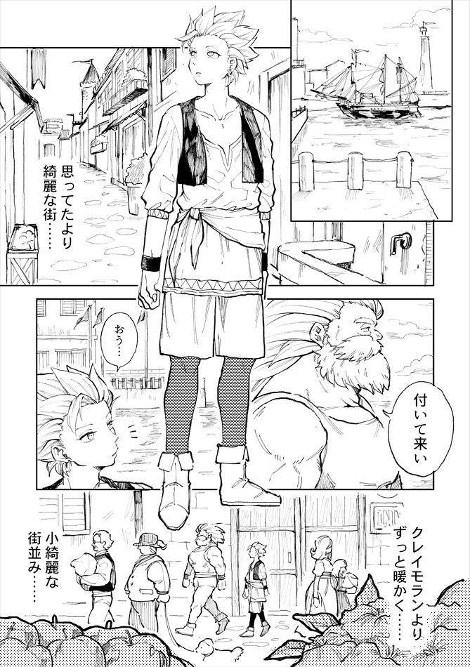 [TSUBO (bov)] Rental Kamyu-kun 1 day (Dragon Quest XI) [Digital] page 6 full