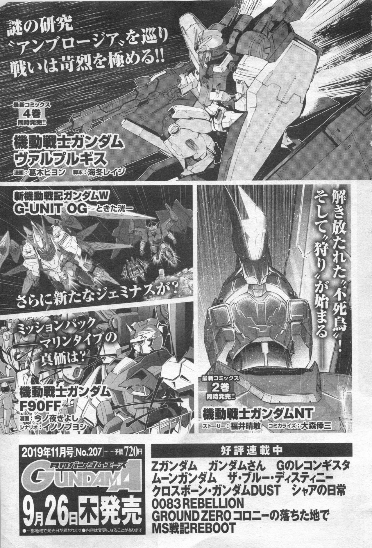 Gundam Ace - October 2019 page 496 full