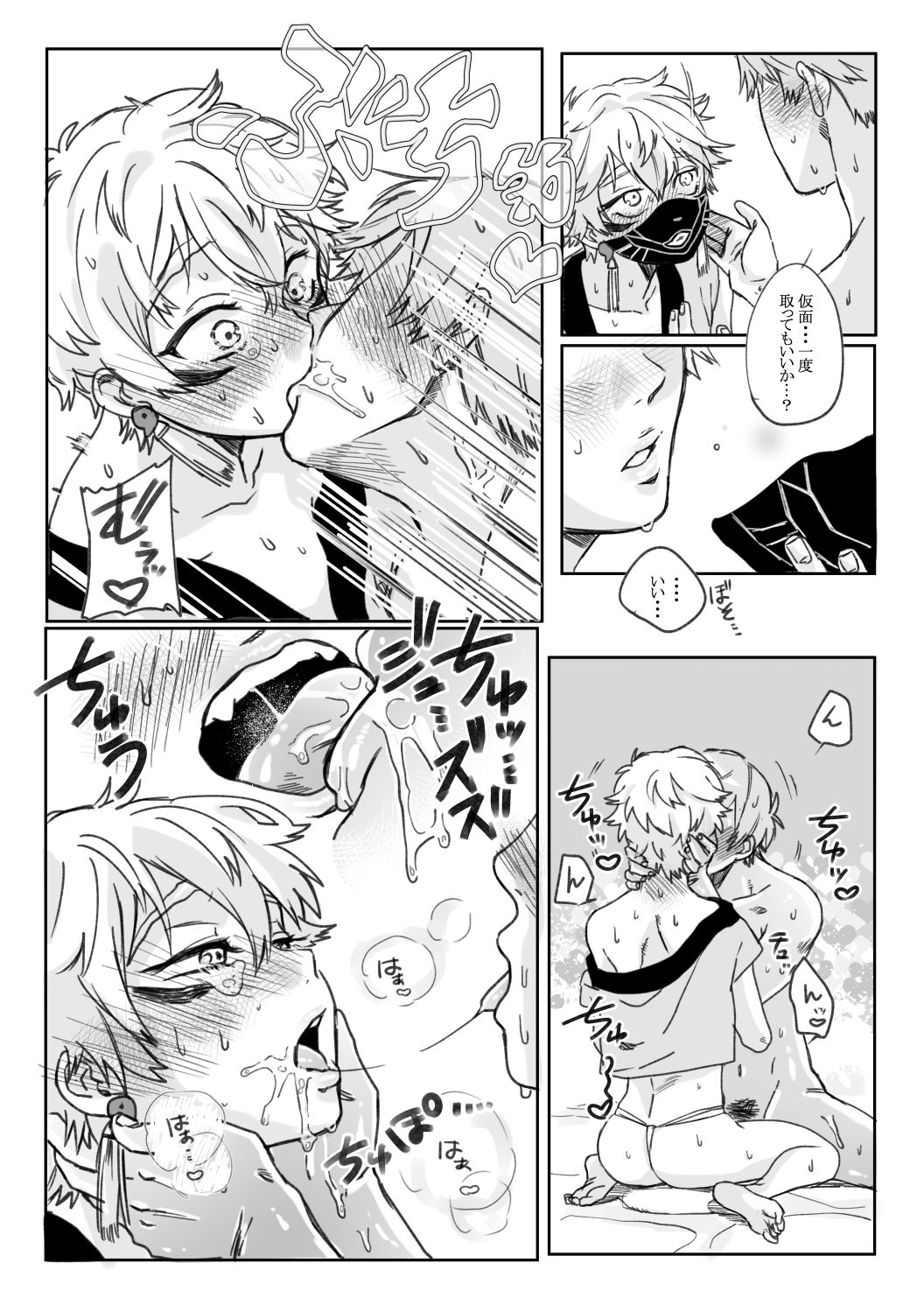 [やっそん義之] BABANGBABANGBANGBANG (Touken Ranbu) [Digital] page 20 full