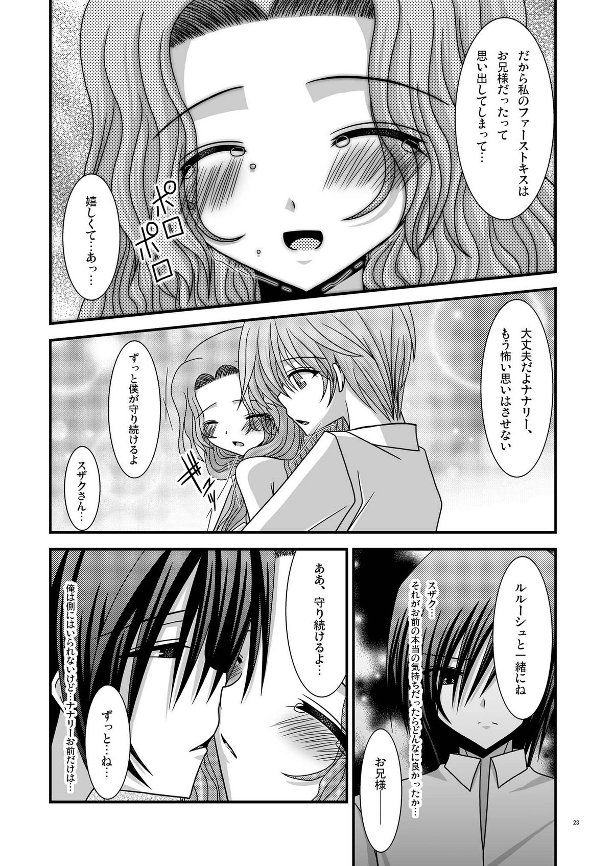 (SC35) [valssu (Charu)] Albtraum (Code Geass: Lelouch of the Rebellion) page 5 full