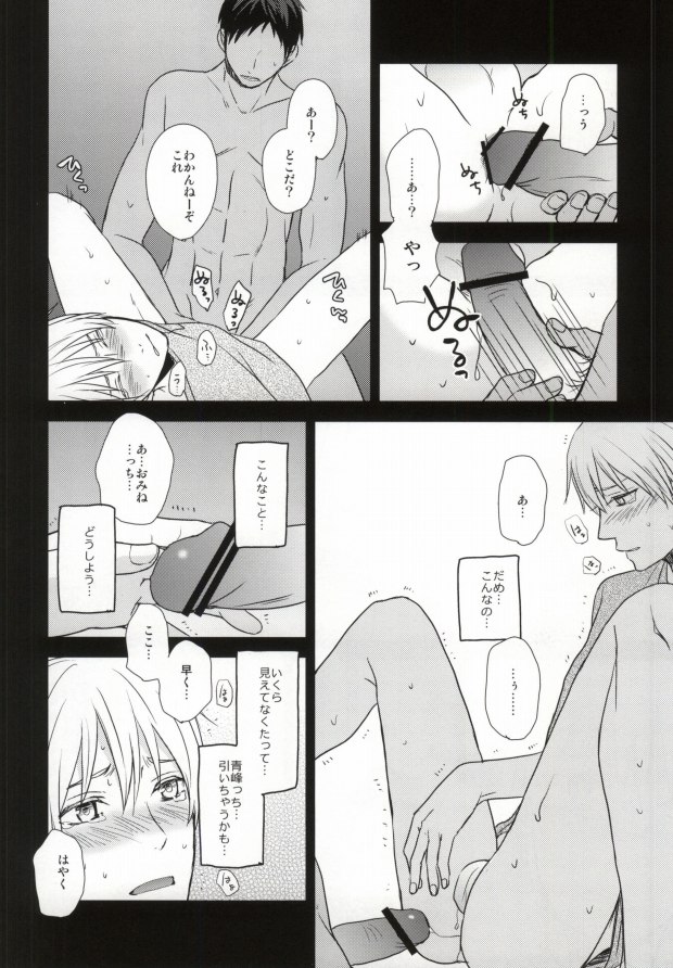 (SPARK7) [Puriketsu (Danji)] OPPI (Kuroko no Basuke) page 11 full