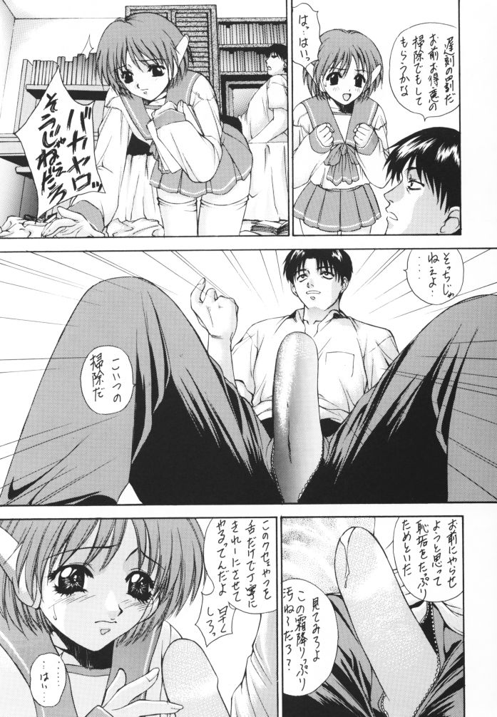 (C56) [Robazoku (Yumesaki Sanjuro)] Happy Go Lucky 3 (To Heart) page 12 full