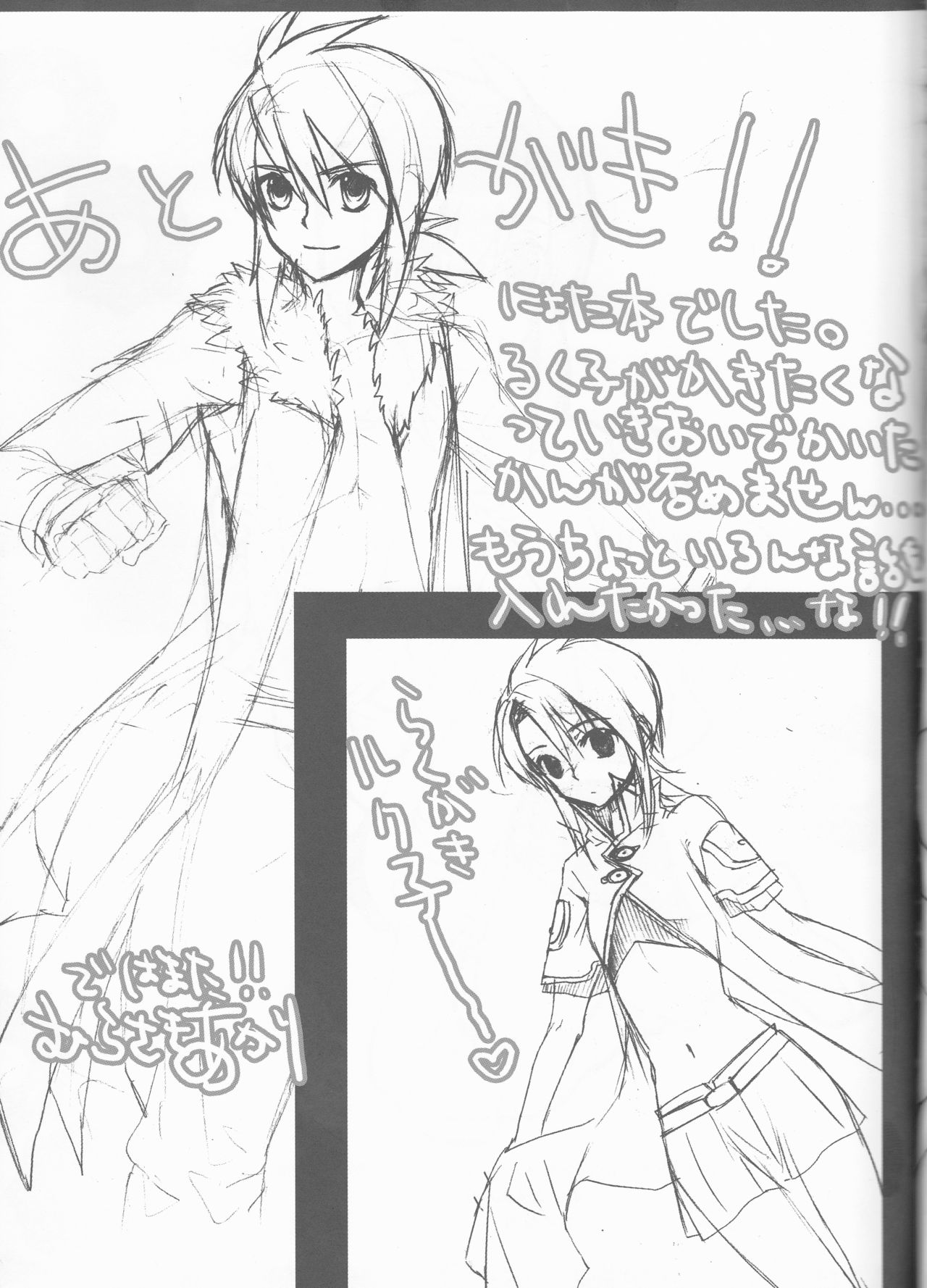 (C70) [Chikirazu (Murasaki Akari)] Rukuruku Shoukougun (Tales of the Abyss) page 29 full