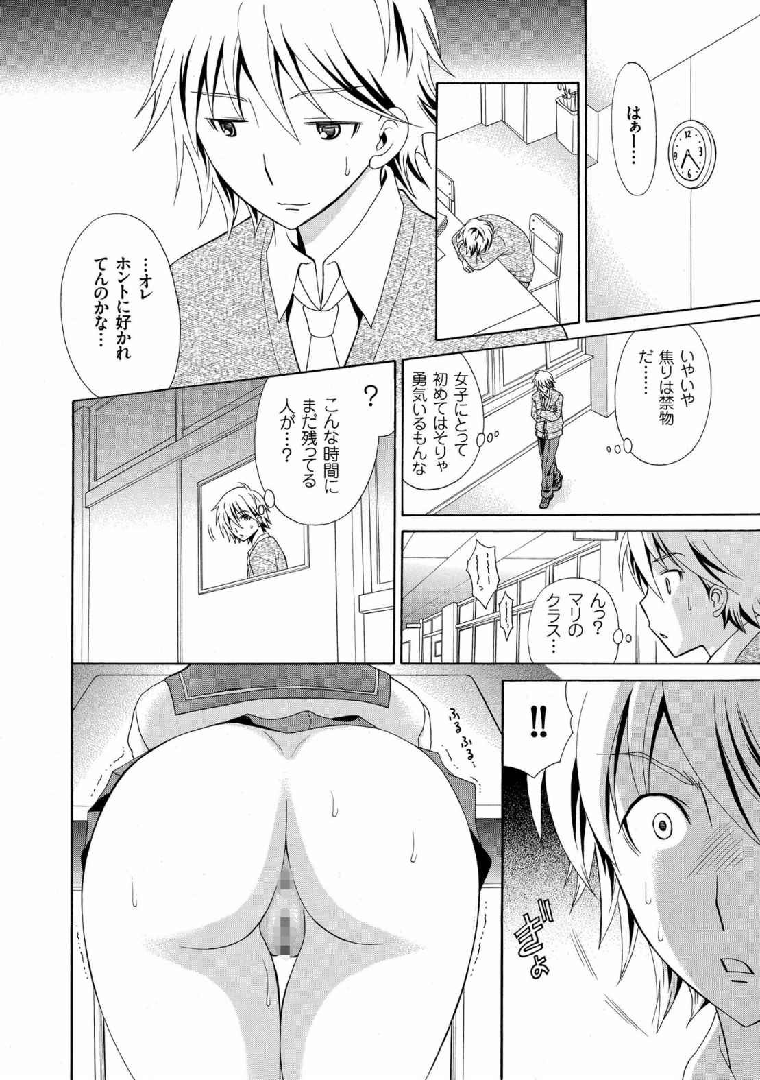 [Yotsuba Chelsea] Houkago NTR page 8 full