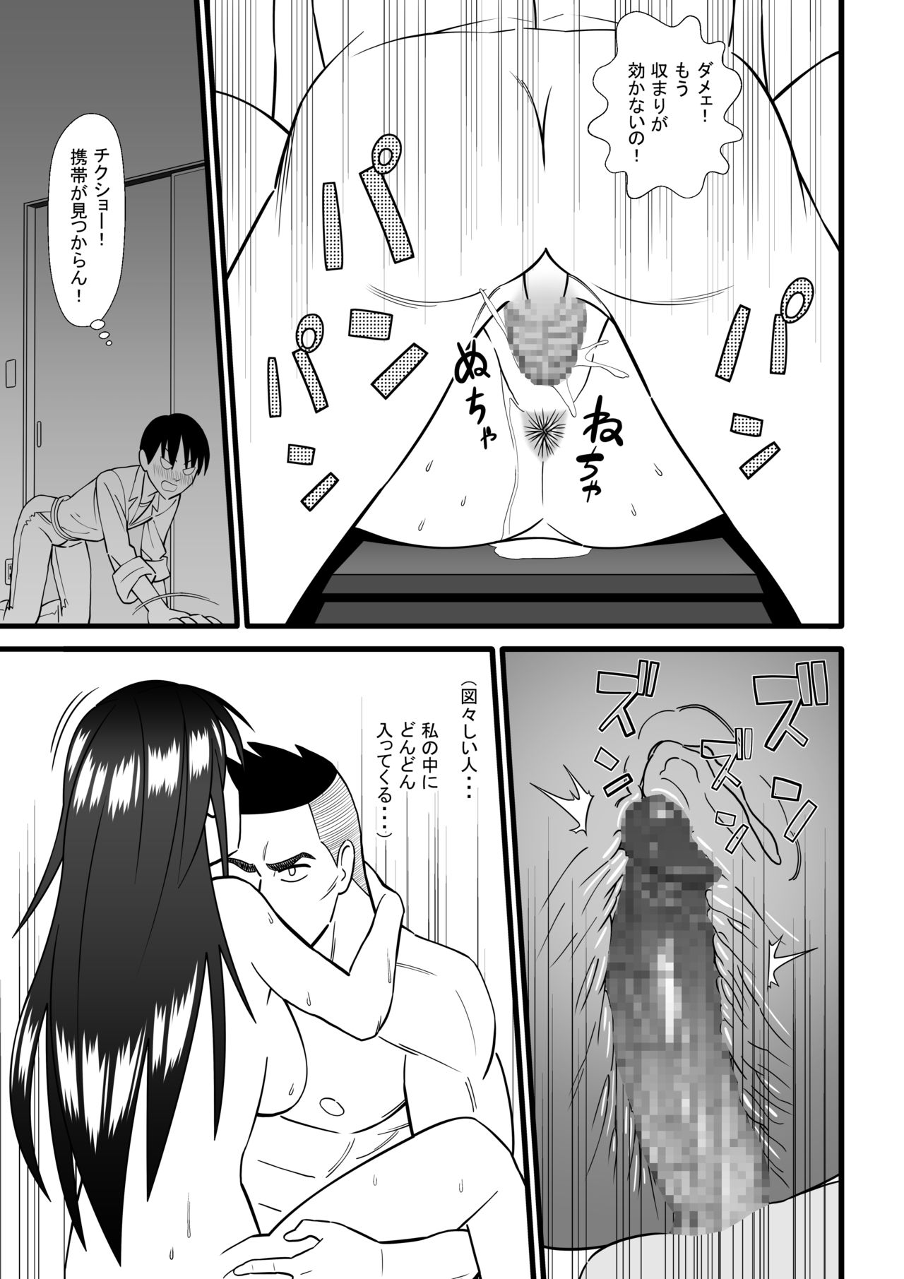 [Marakkuma] Nijigen mo Uragiru yo page 30 full