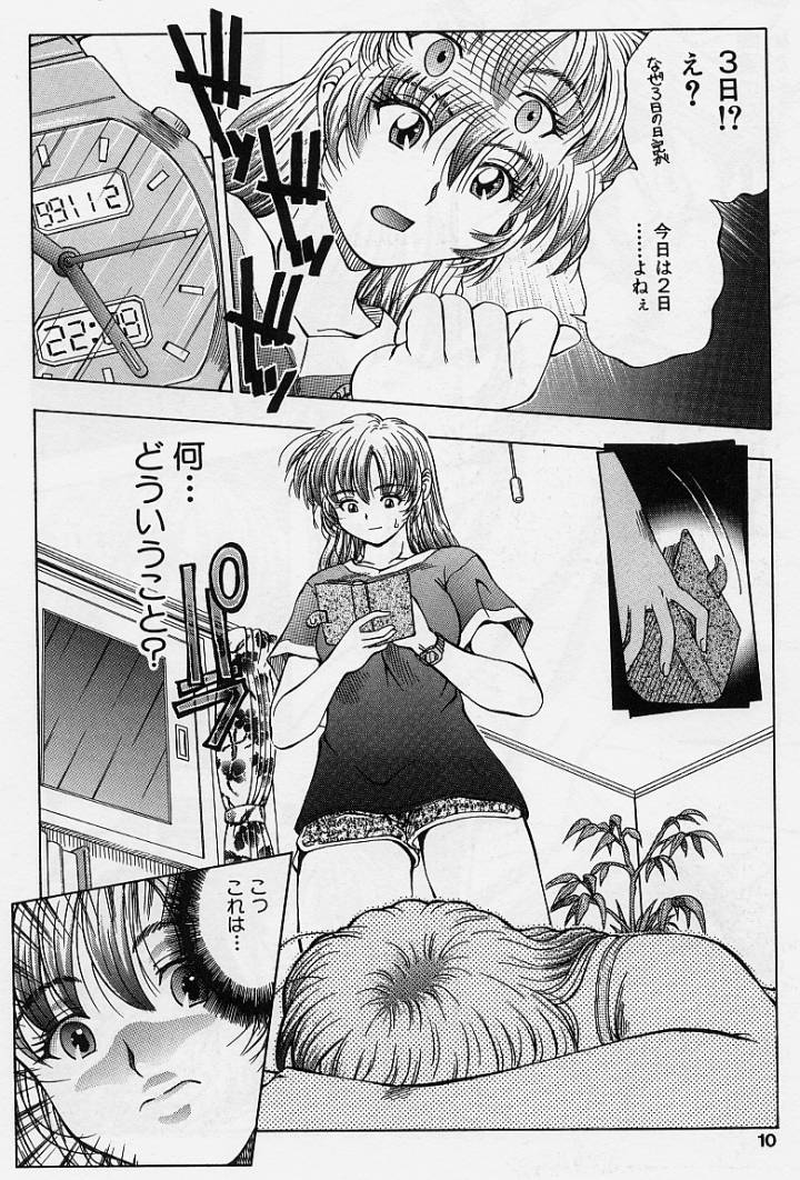 [Teiruyoshi] ki page 6 full