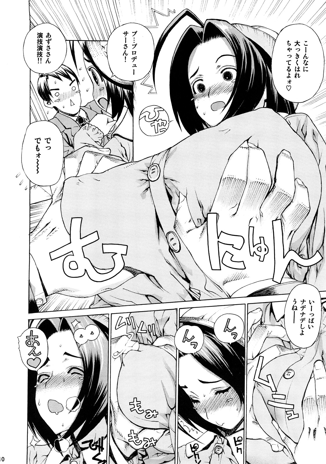 (C73) [Dorepooru (Leopard)] Leopard Hon 12 (THE iDOLM@STER) page 9 full