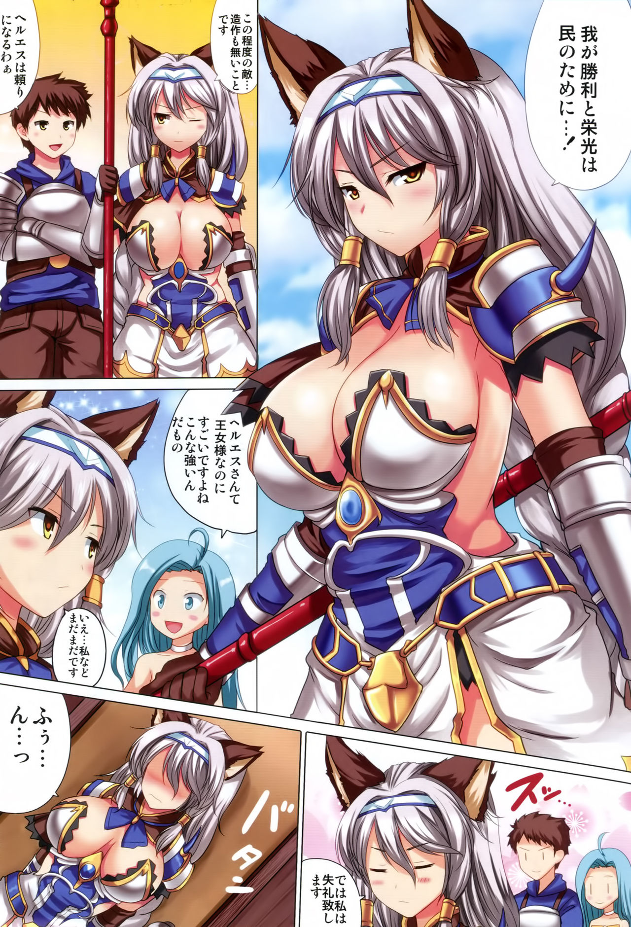 (C90) [An-Arc (Hamo)] Kukkoro ka to Omoikiya Jitsu wa Soudemonai Hon (Granblue Fantasy) page 2 full