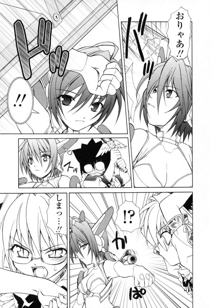 [Shizaki Masayuki] Ikeike!! Nekoro Maid page 46 full