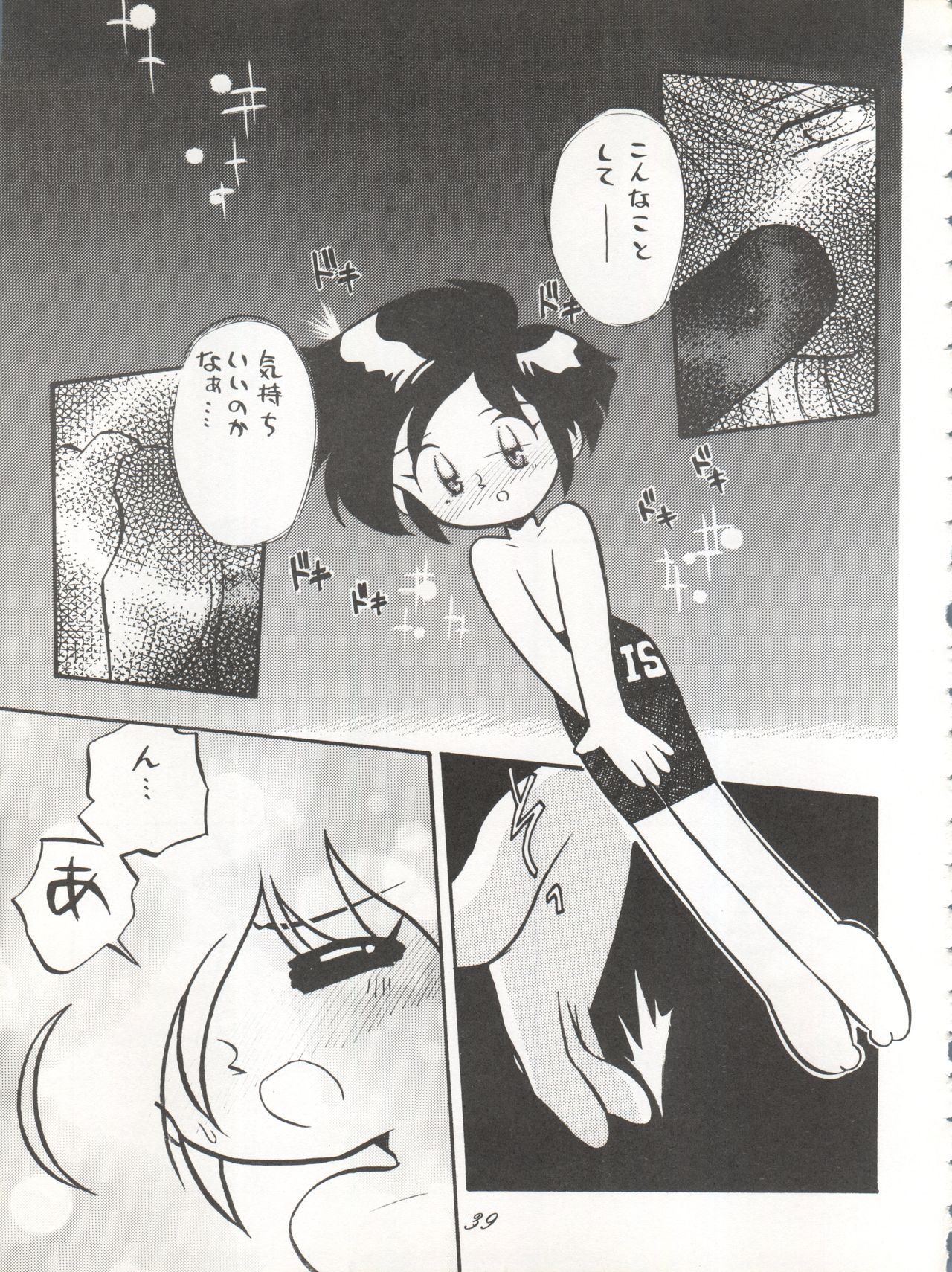 [P.A. Project (Various)] Yarujan! (Tobe! Isami) page 40 full