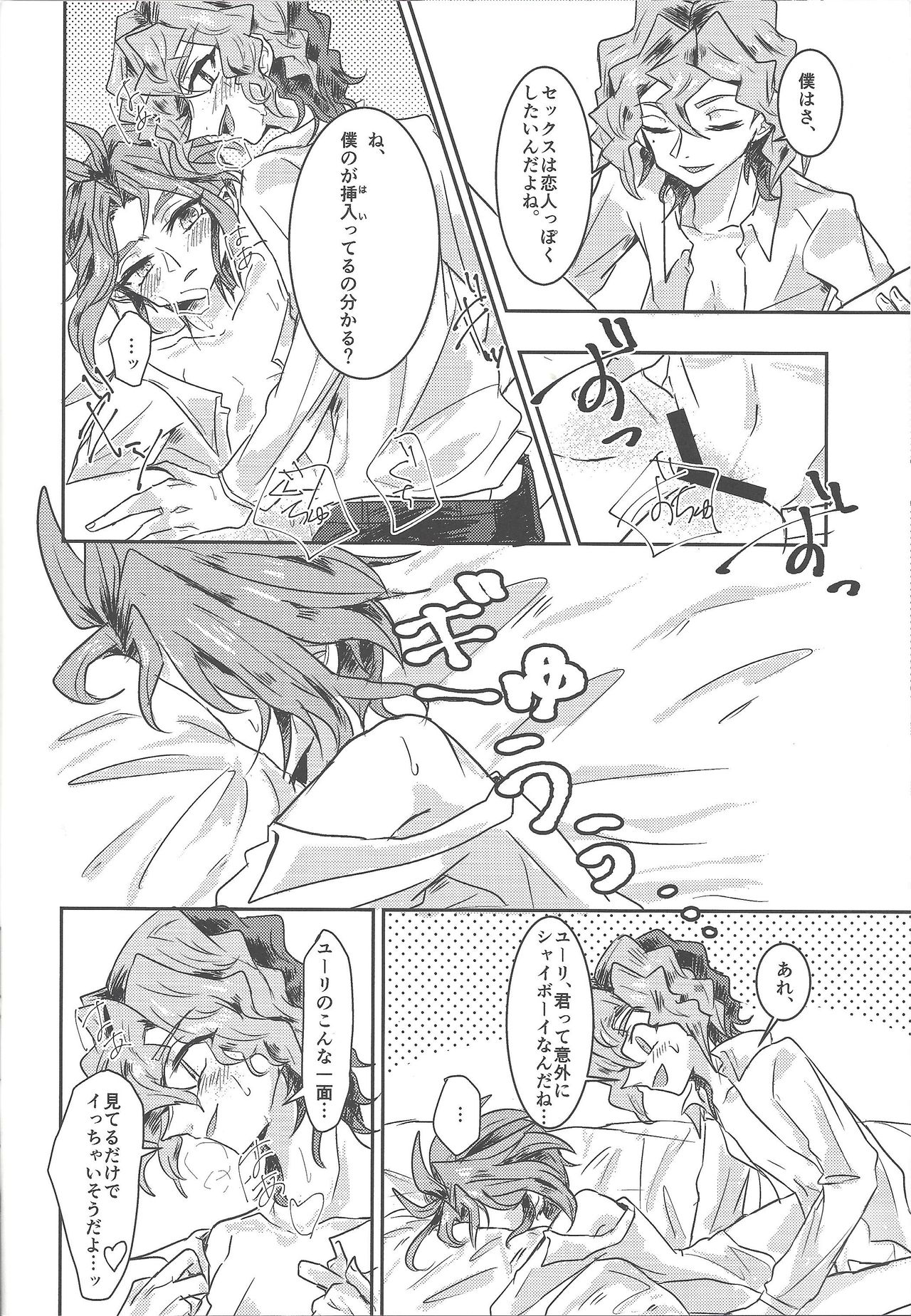 (Sennen Battle Phase 13) [Hamigaki Mint (Hamii)] Tada no Himatsubushi (Yu-Gi-Oh! ARC-V) page 13 full