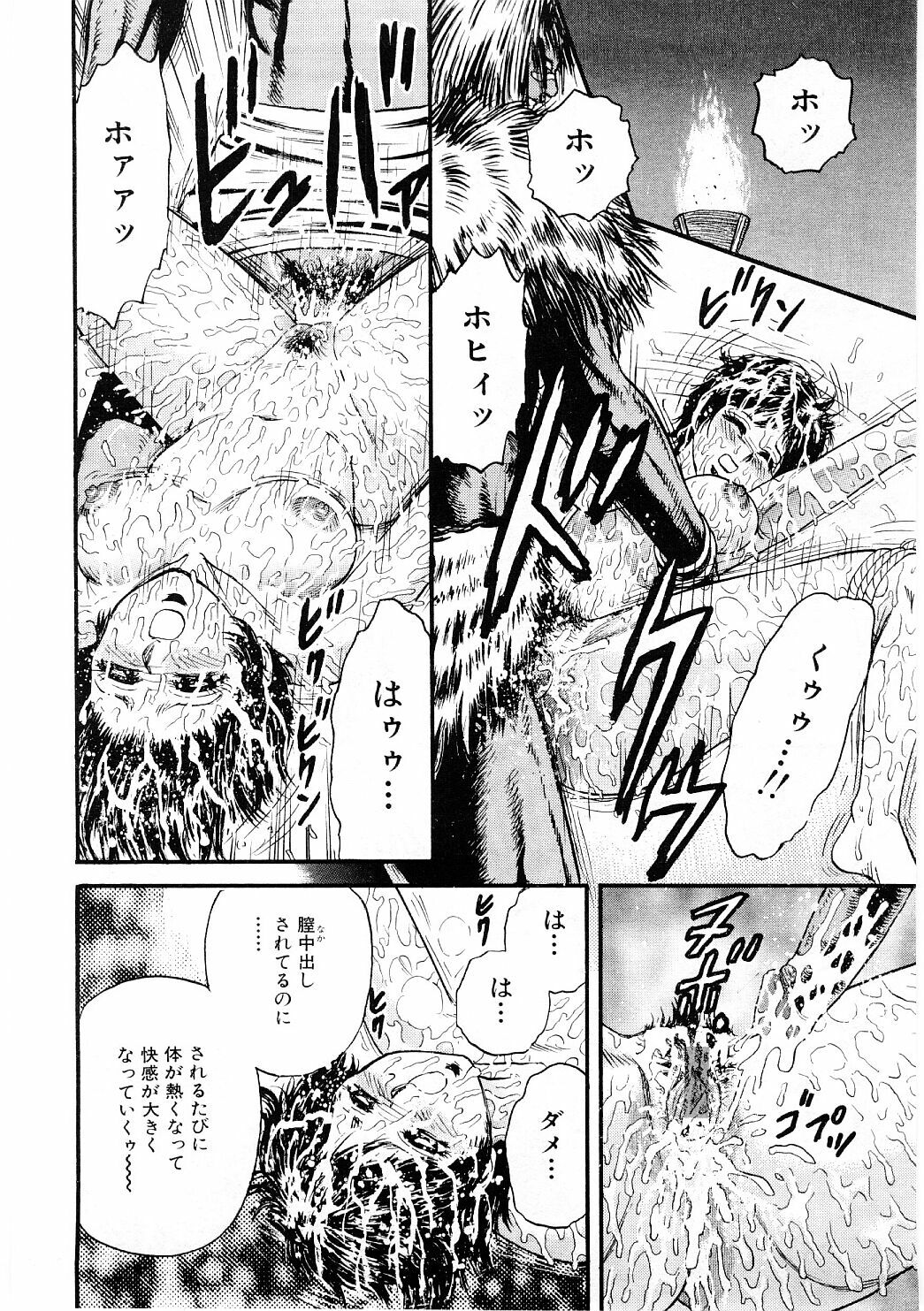 [Chikaishi Masashi] Biniku Club page 37 full